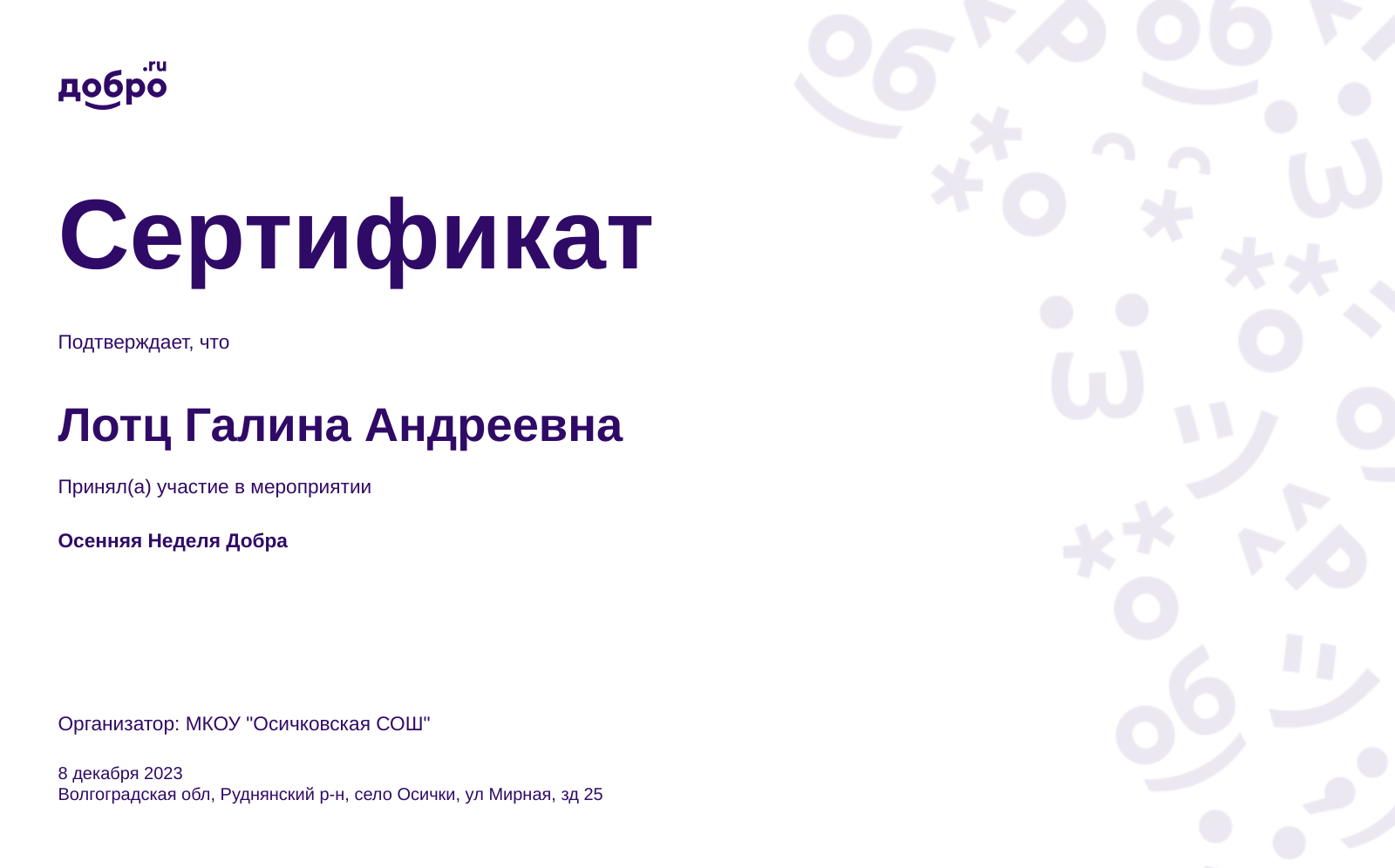 certificate