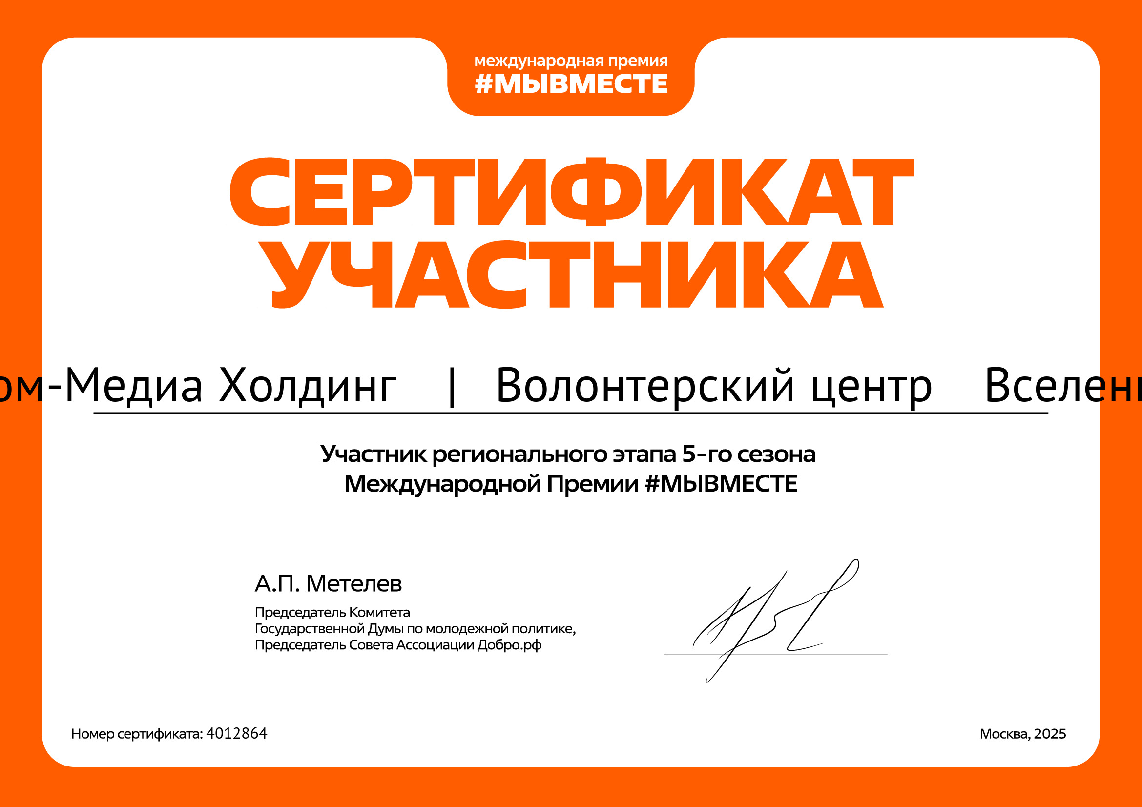certificate