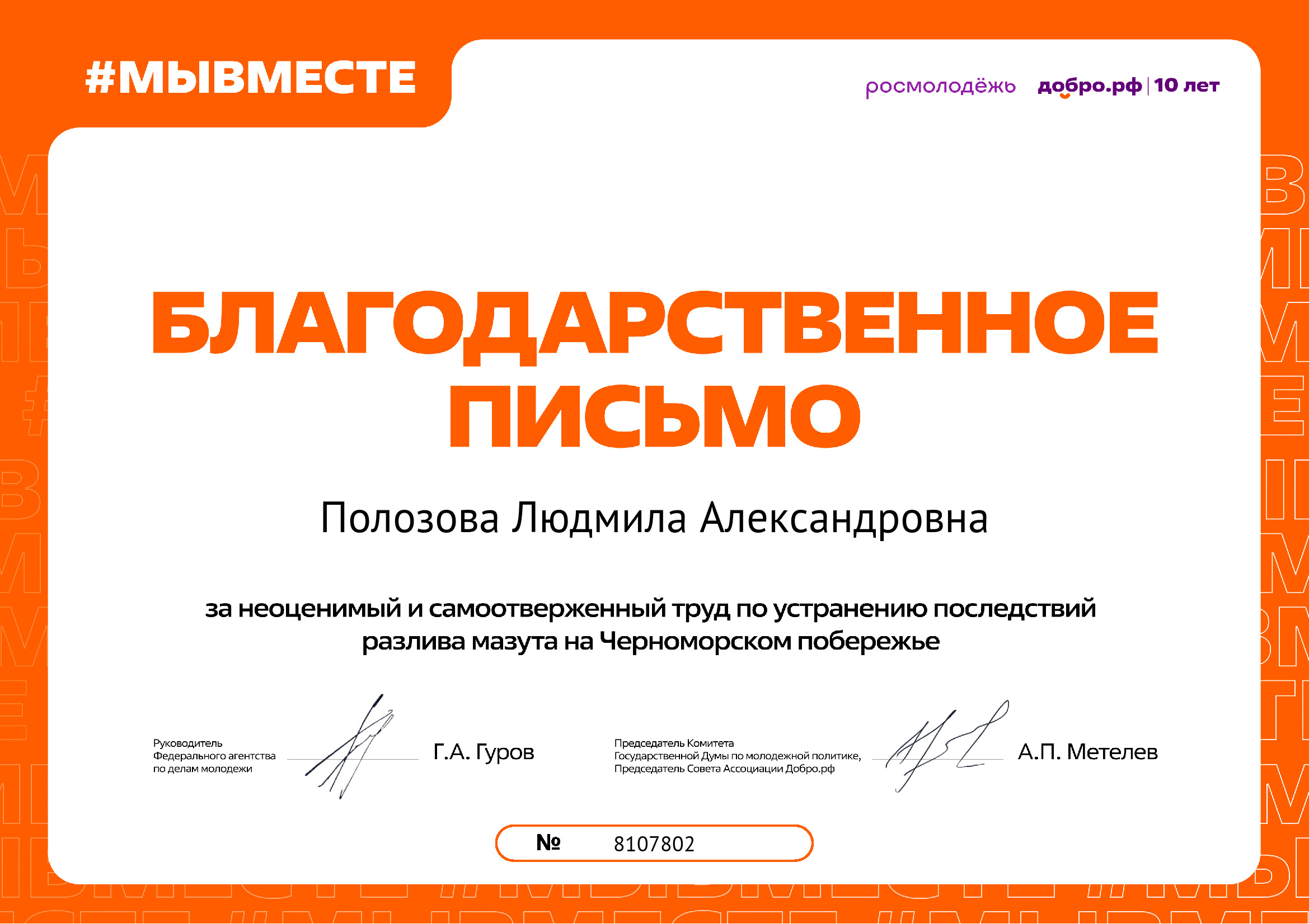 certificate