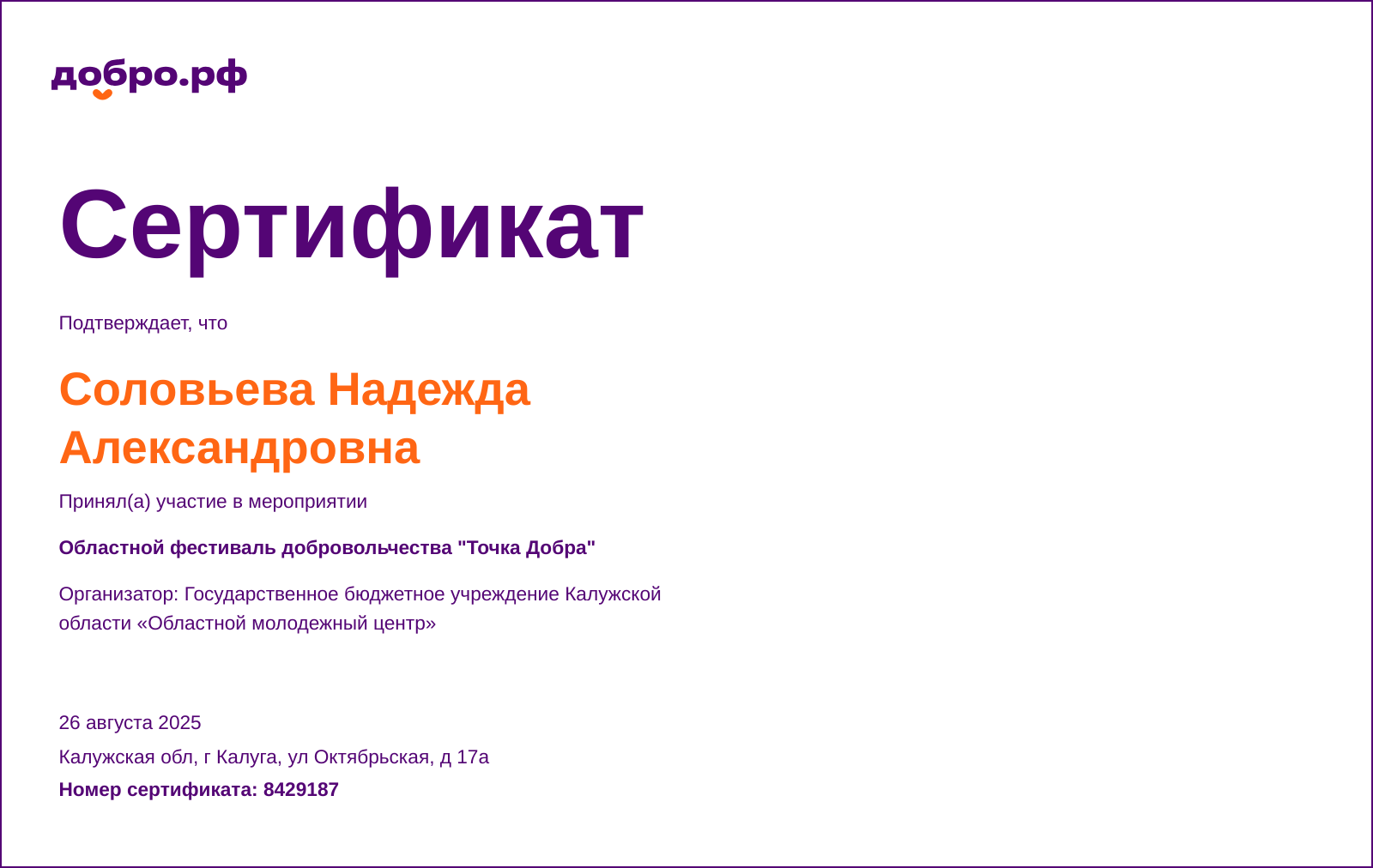 certificate