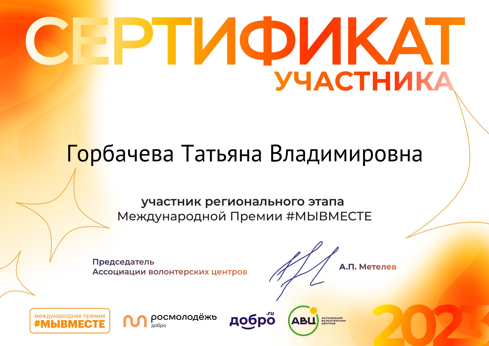 certificate