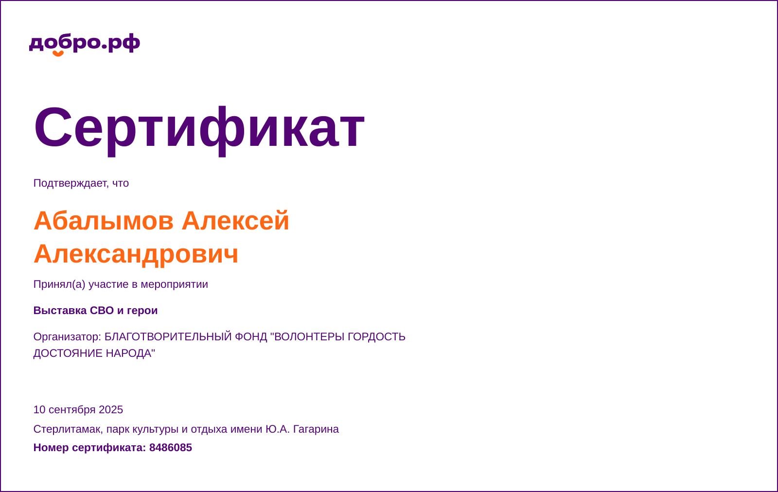 certificate