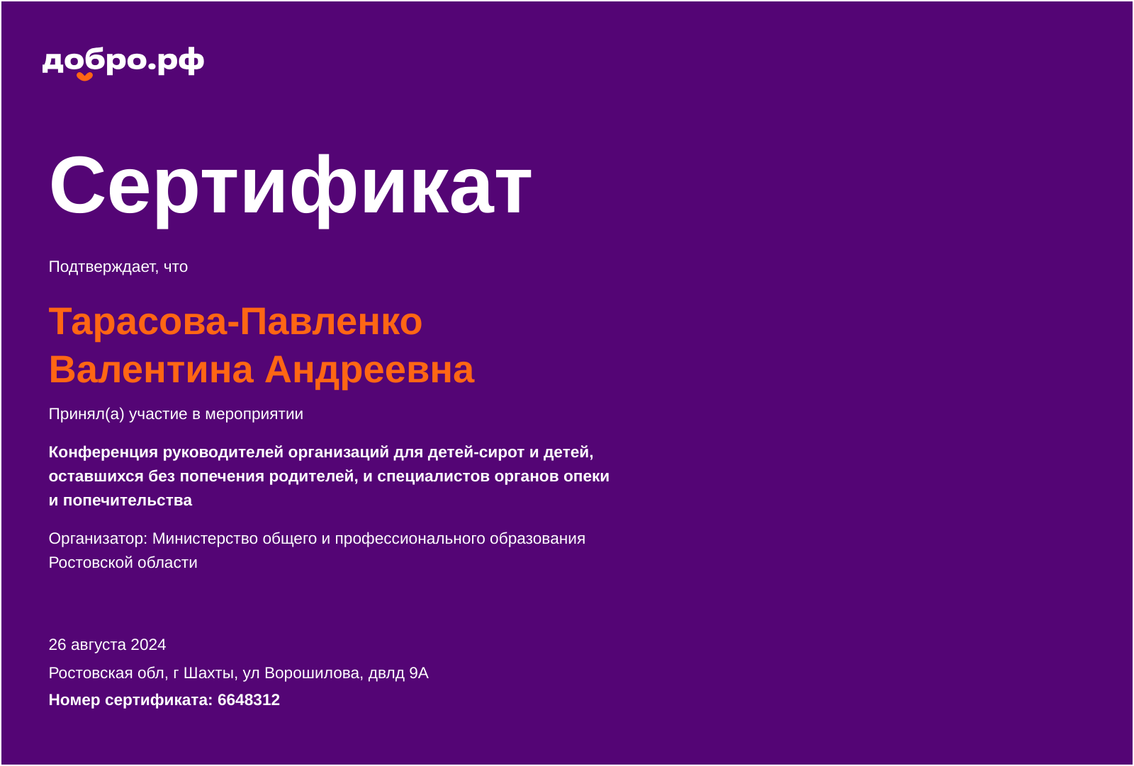 certificate