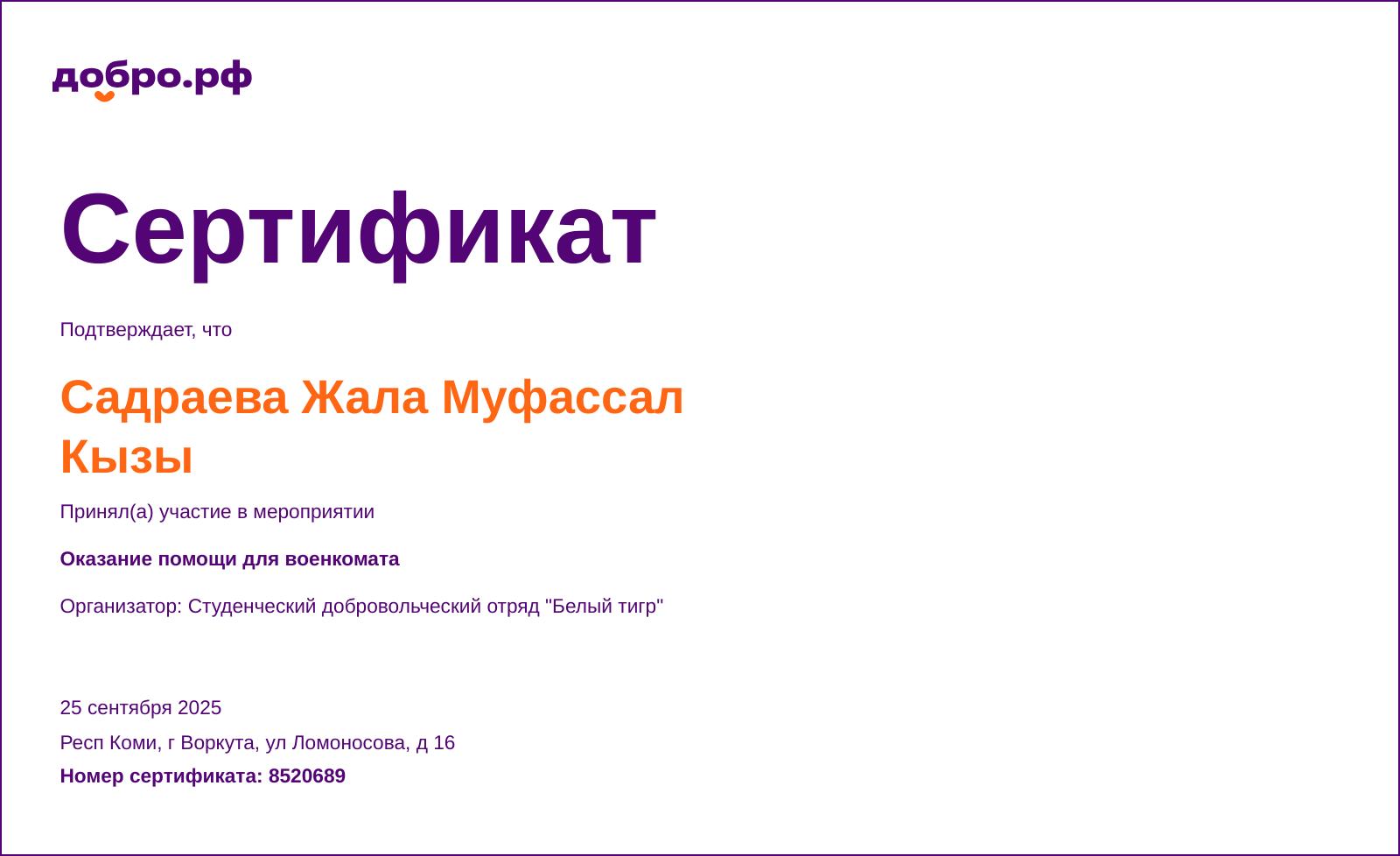 certificate