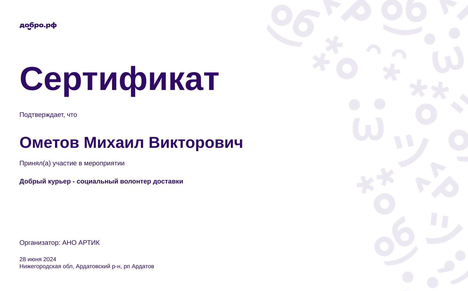 certificate