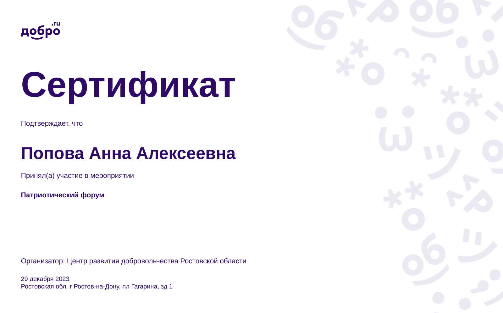 certificate
