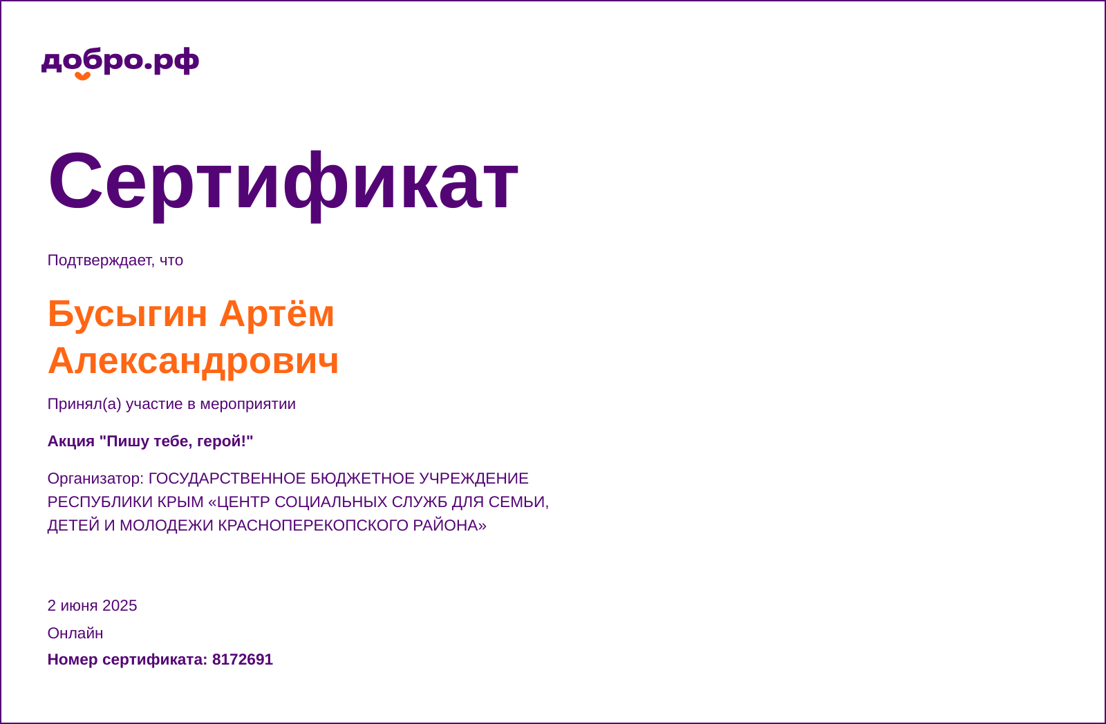 certificate