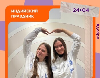 Большой весенний индийский праздник в СПбГУ