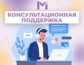Консультационные услуги