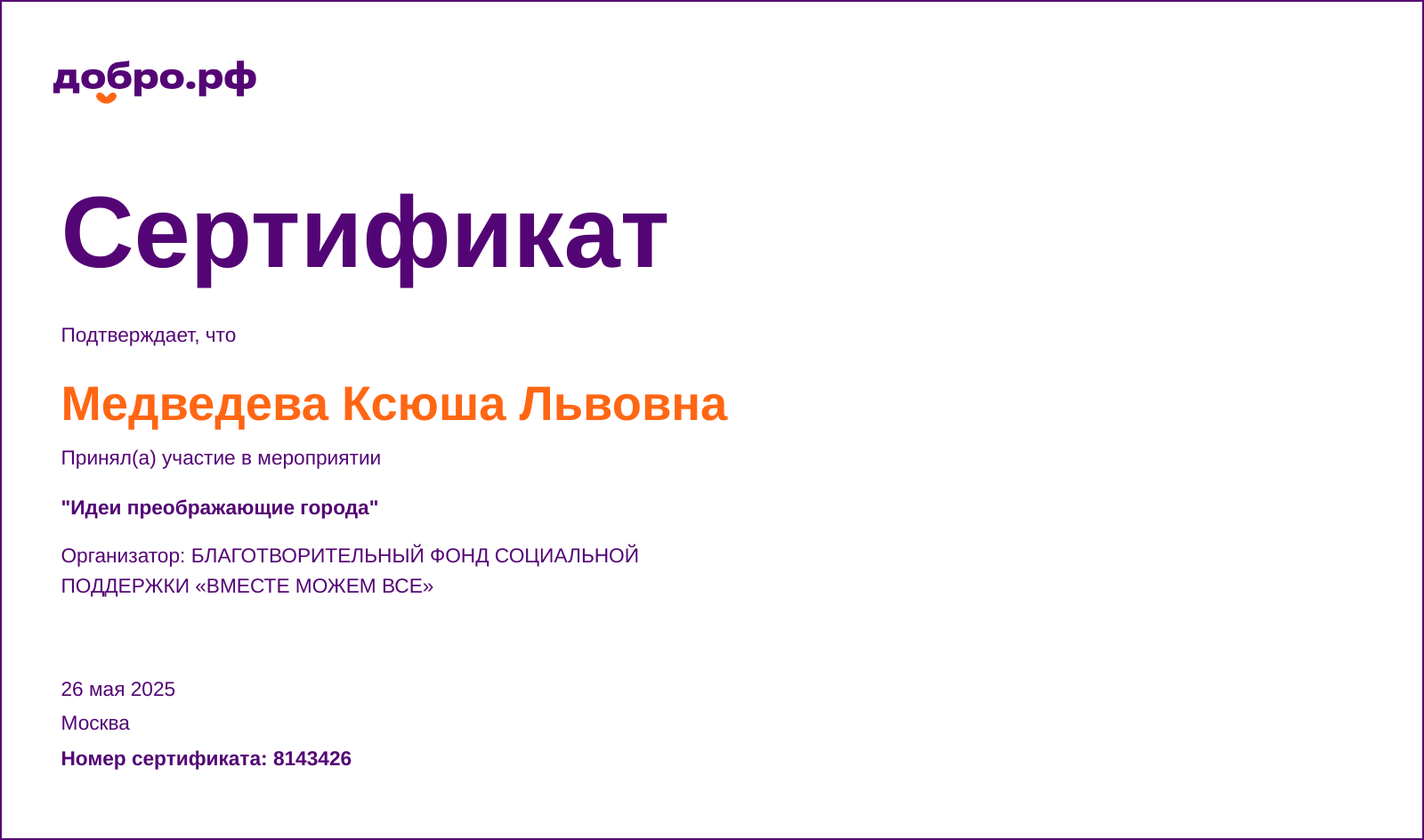 certificate