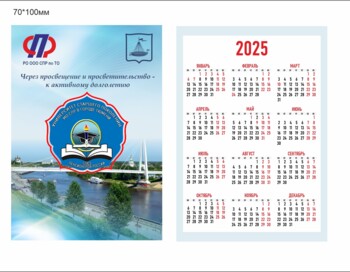 Цикл занятий в Университете старшего поколения СПР