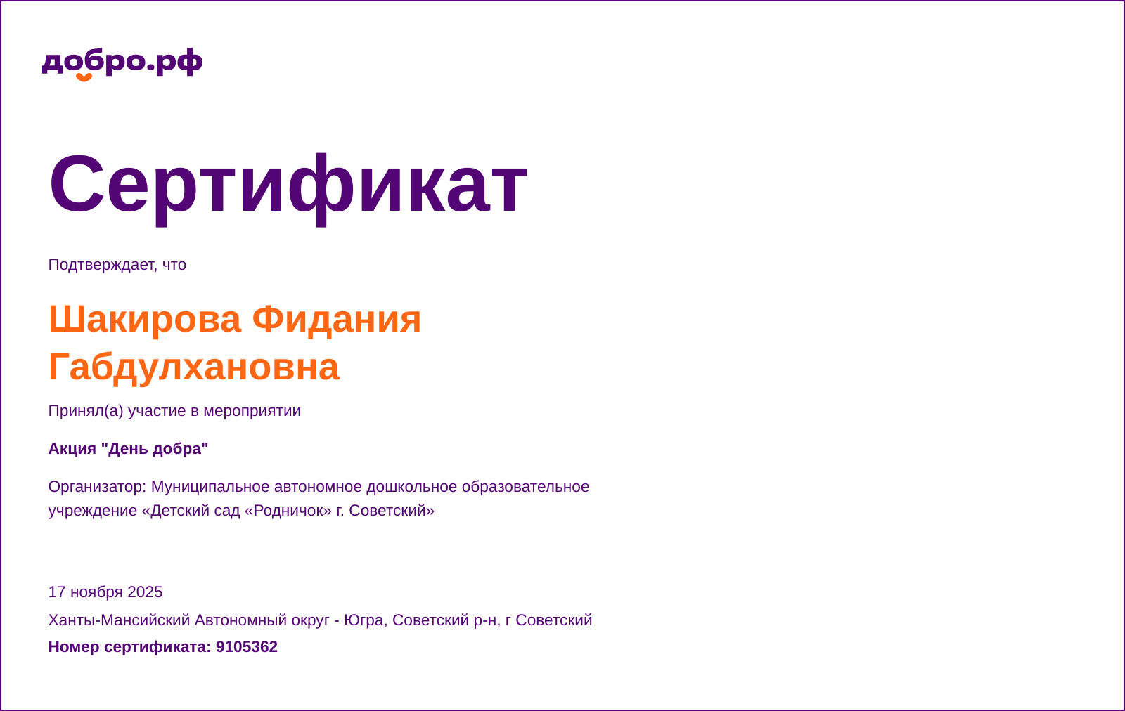 certificate-11421394-96876447.jpg