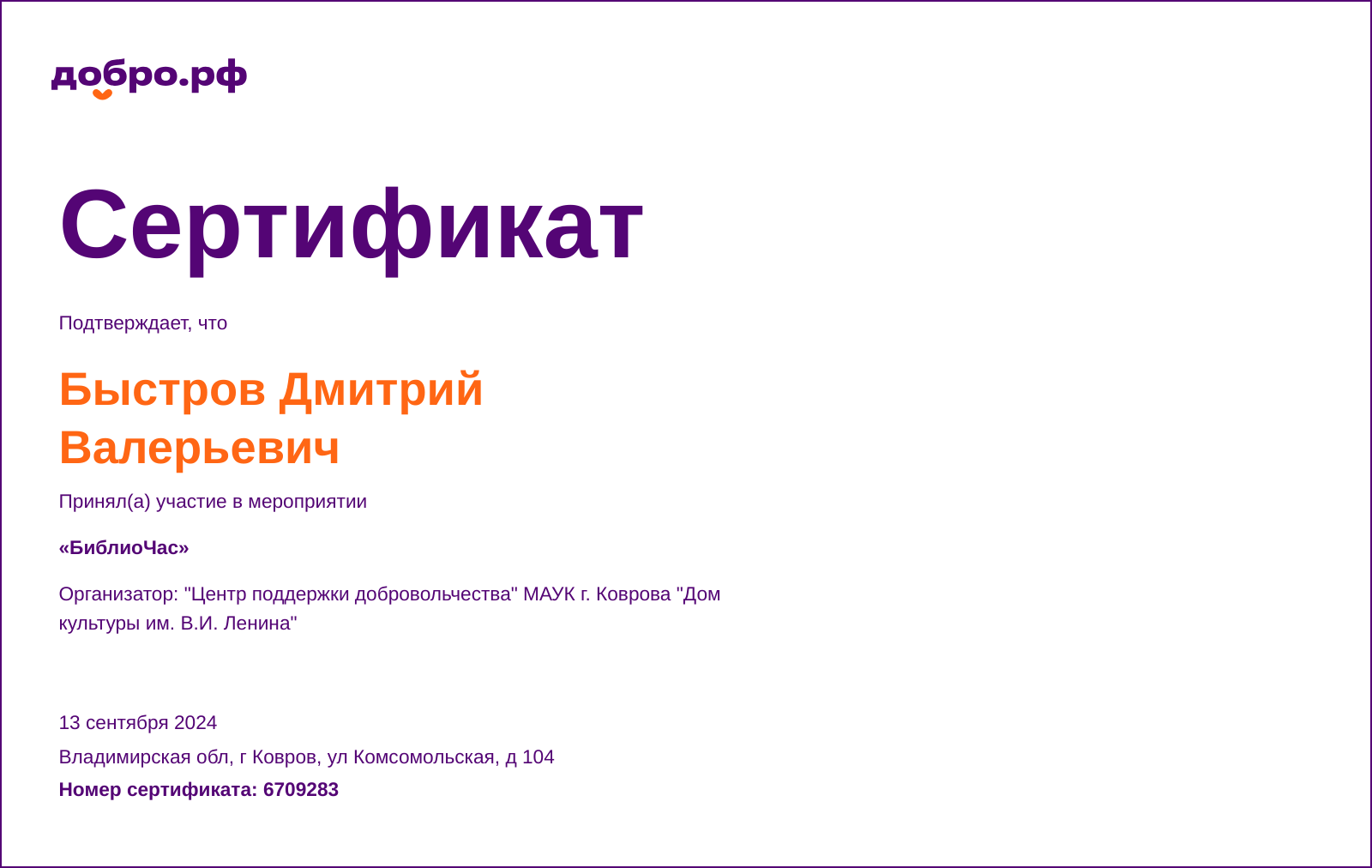 certificate