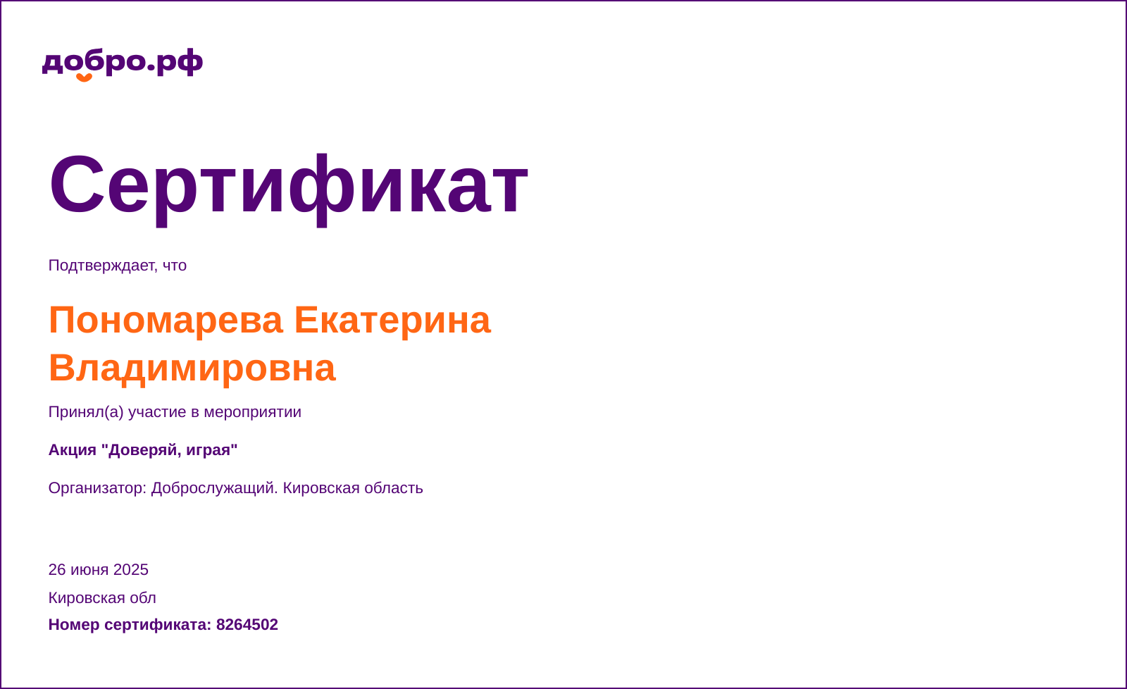 certificate