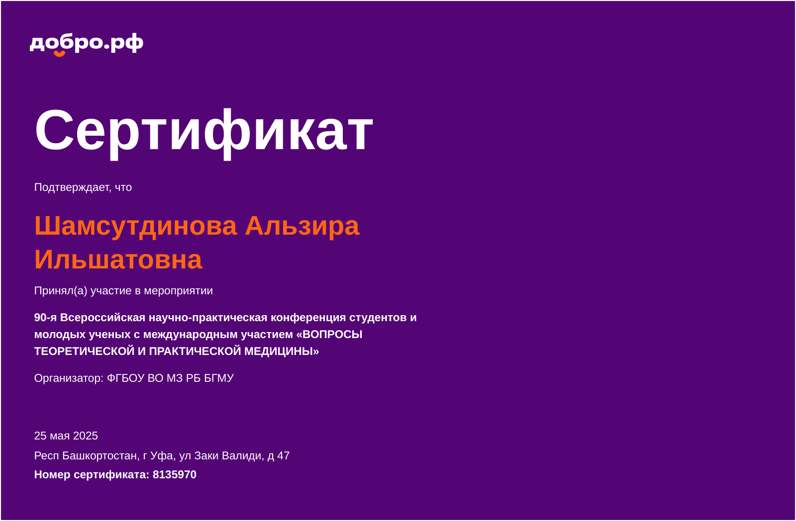 certificate