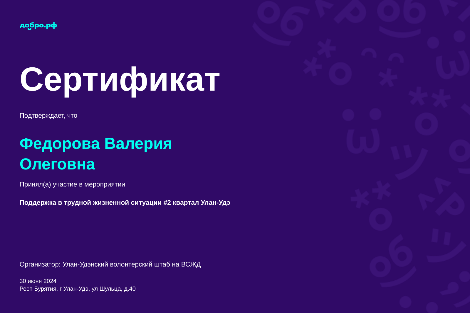 certificate