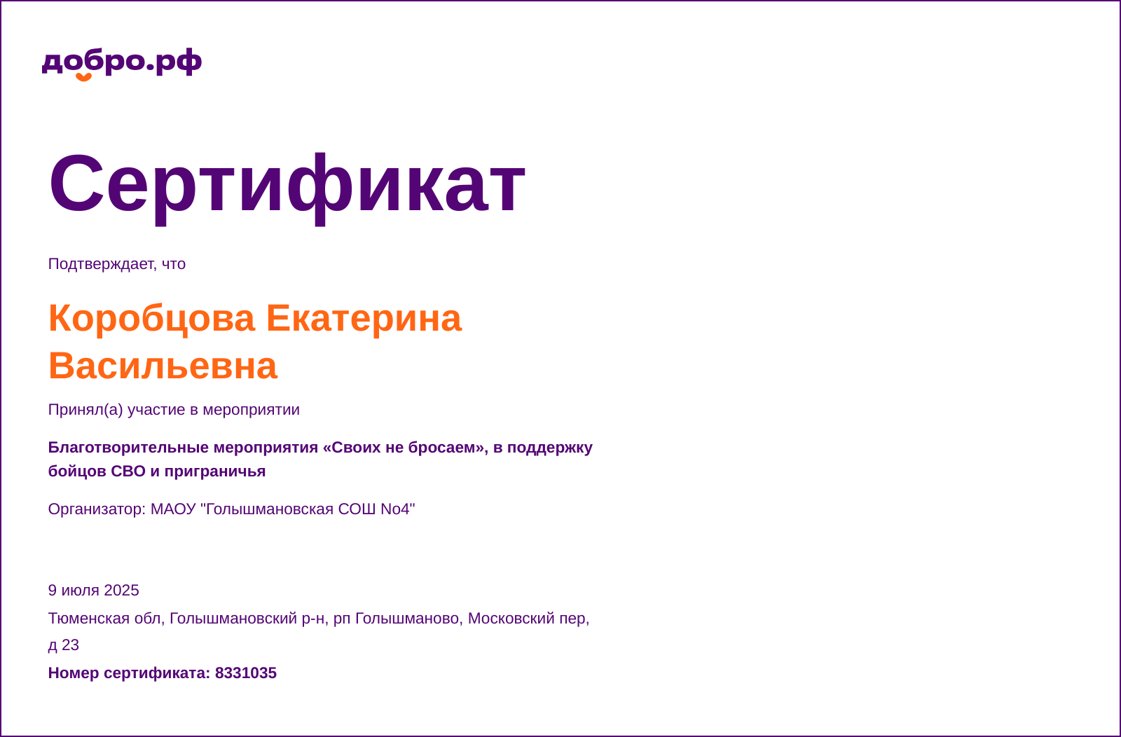 certificate