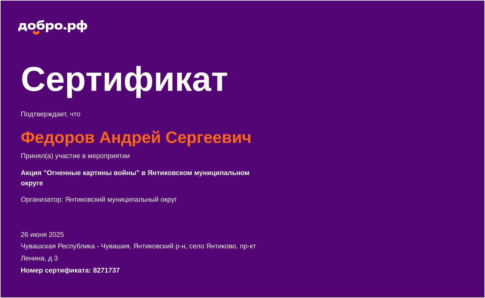 certificate