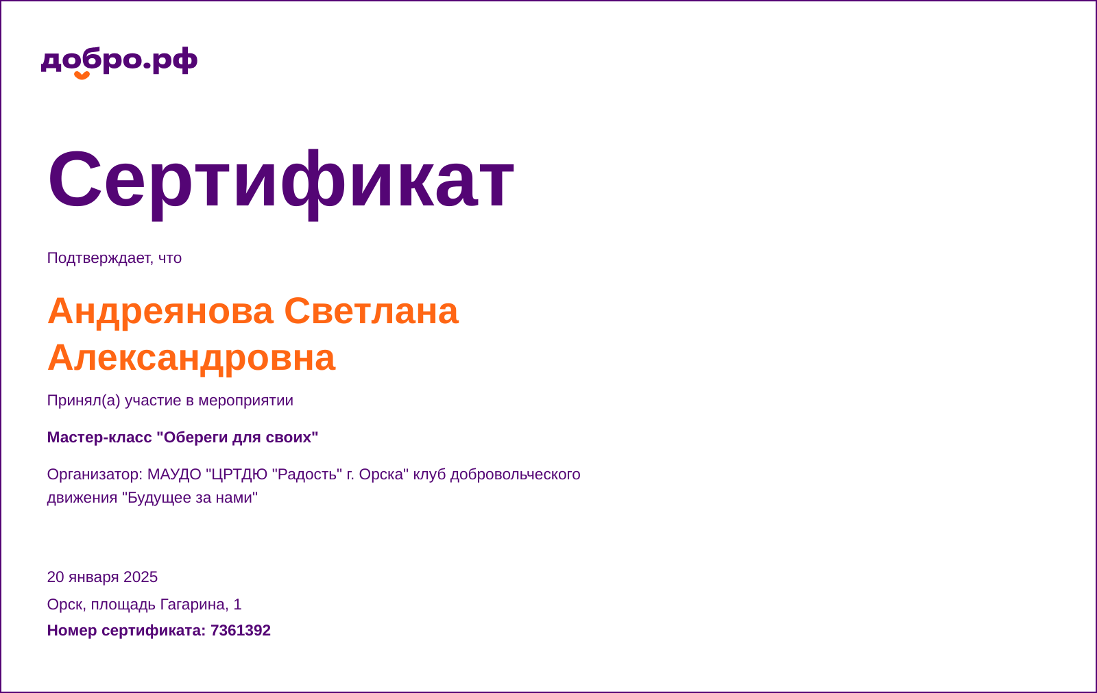 certificate