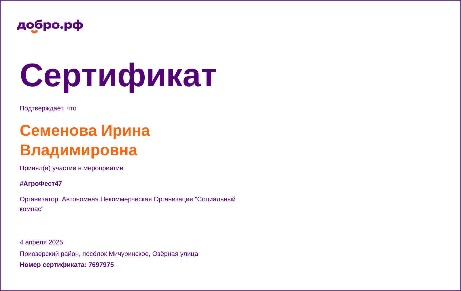 certificate