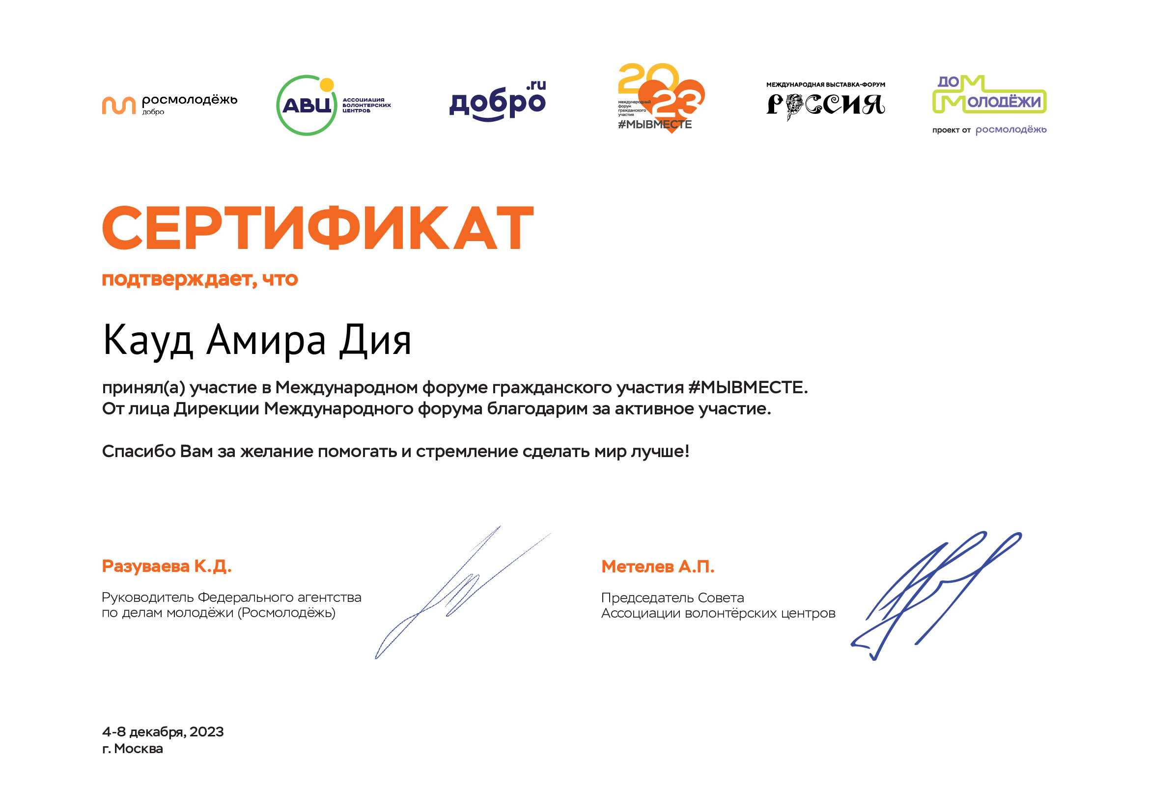 certificate