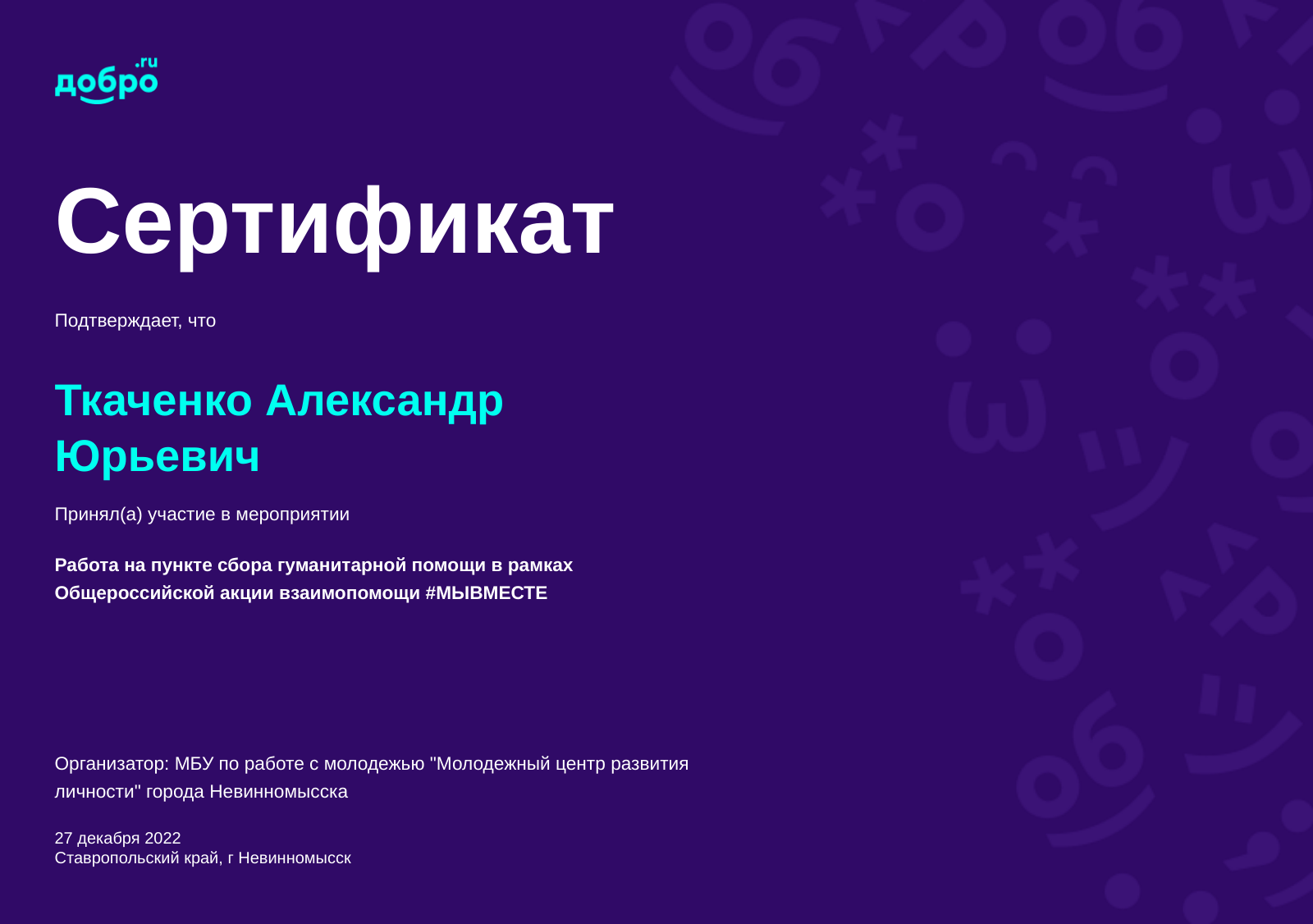 certificate