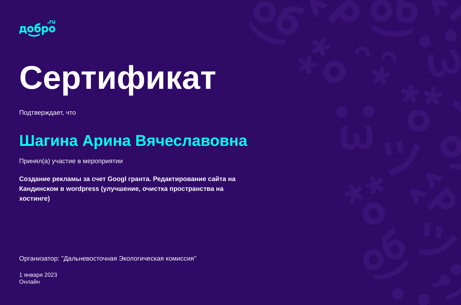 certificate