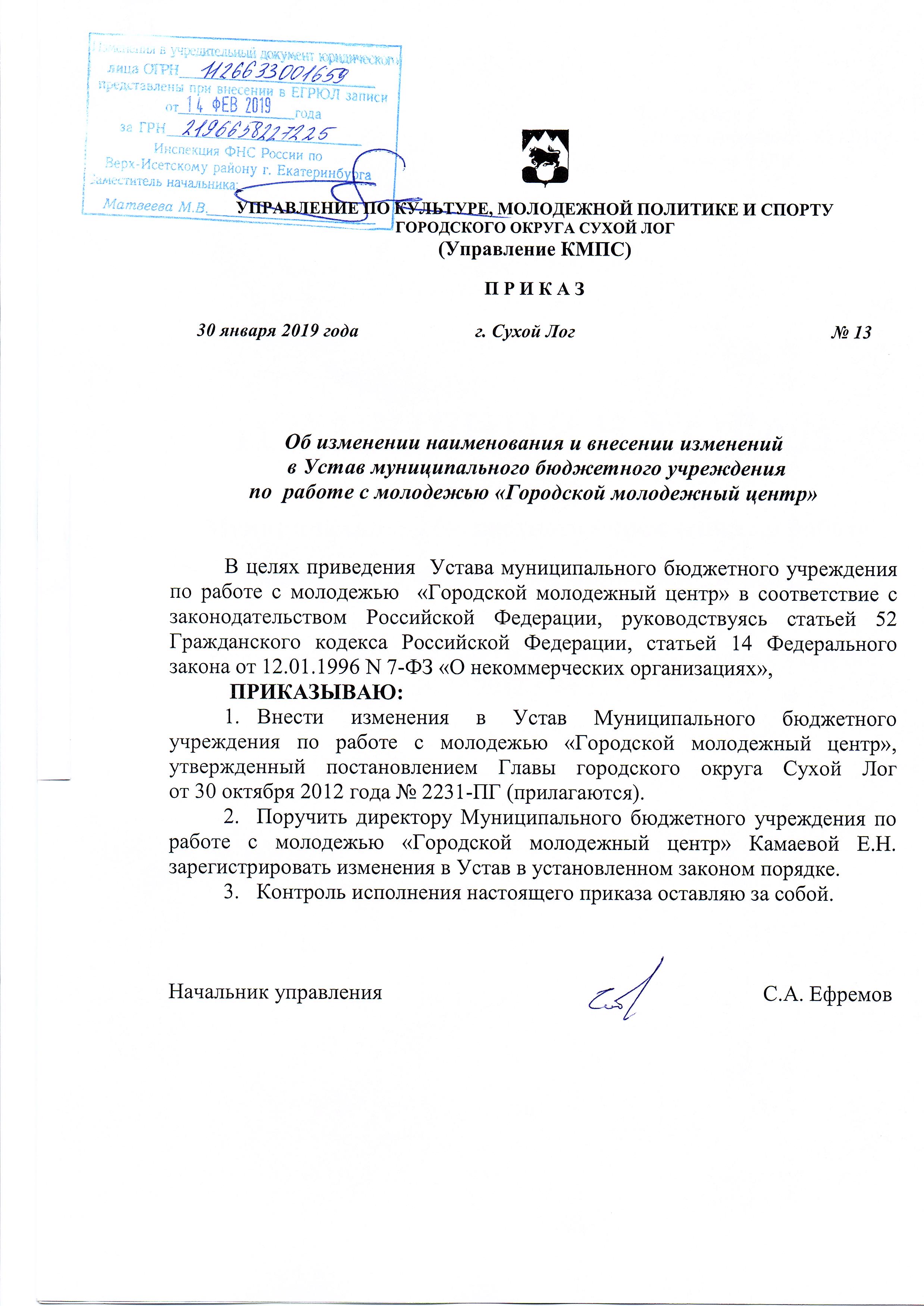 Организация: Муниципальное бюджетное учреждение по работе с молодежью  