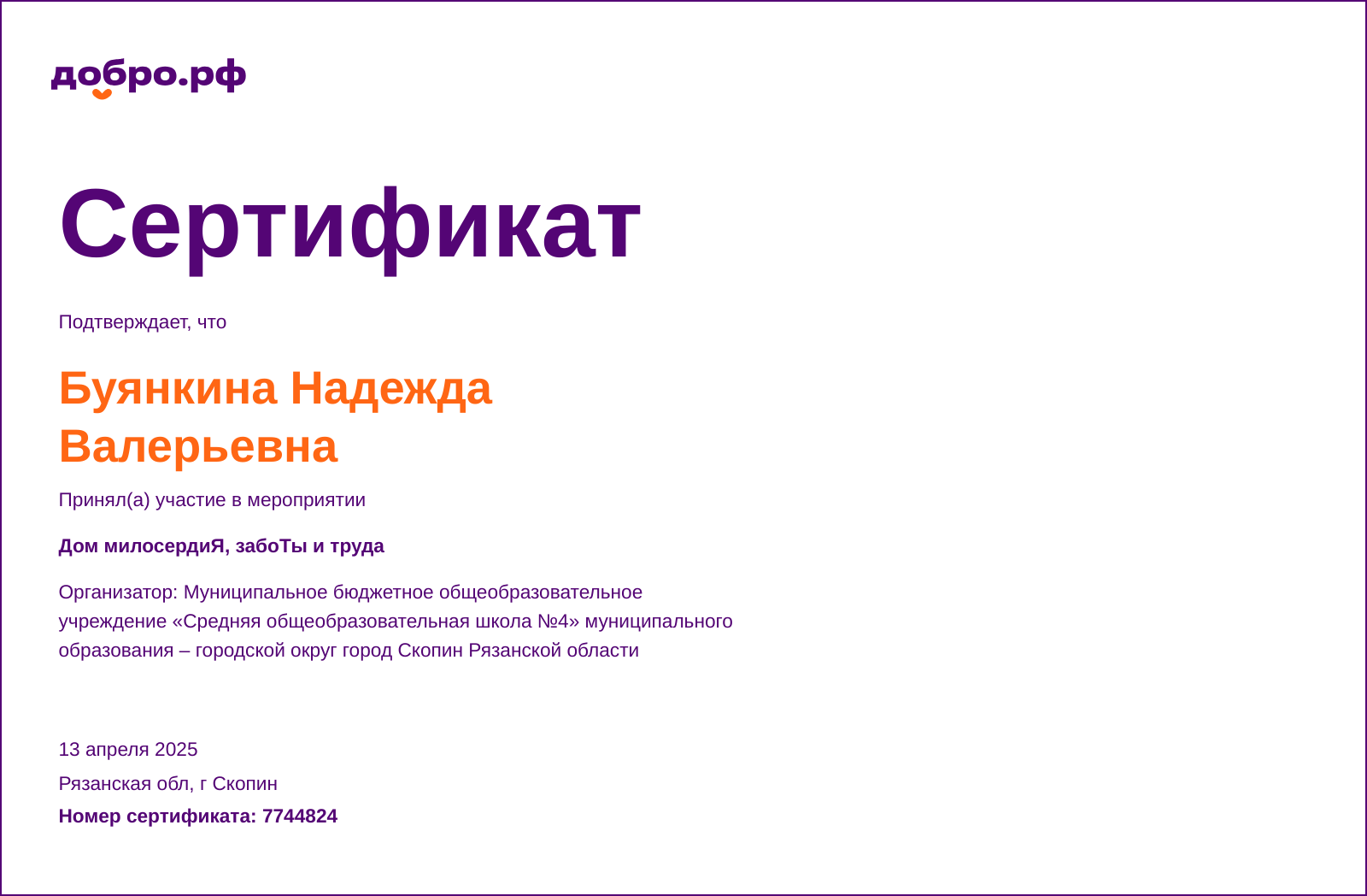 certificate
