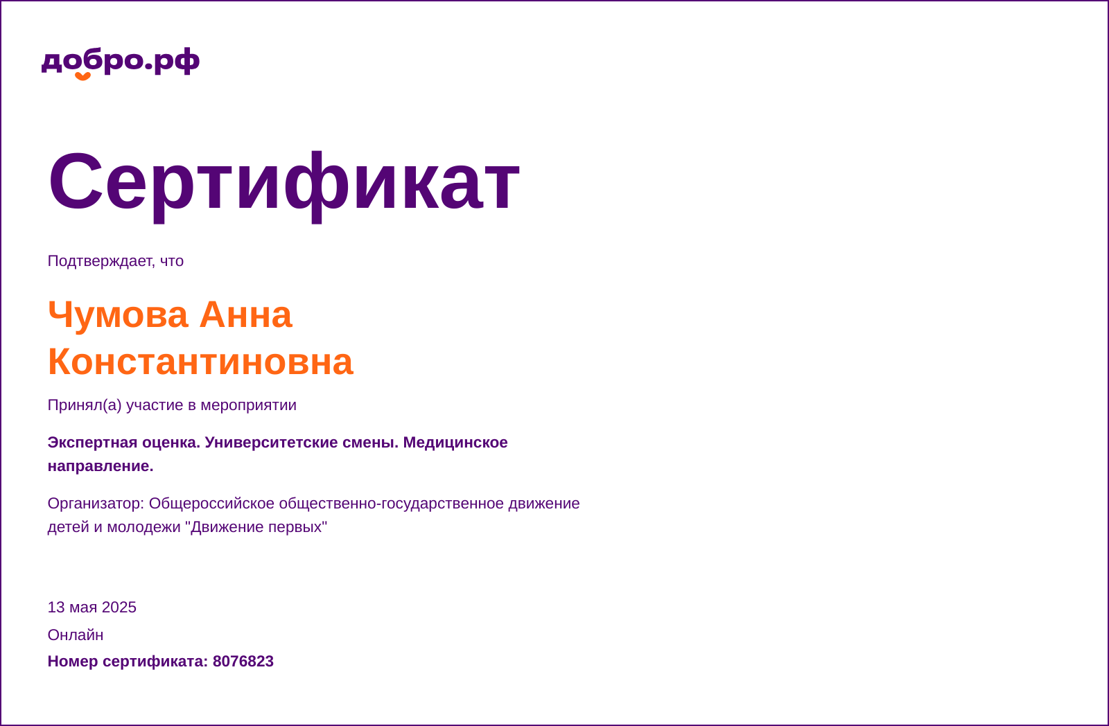 certificate