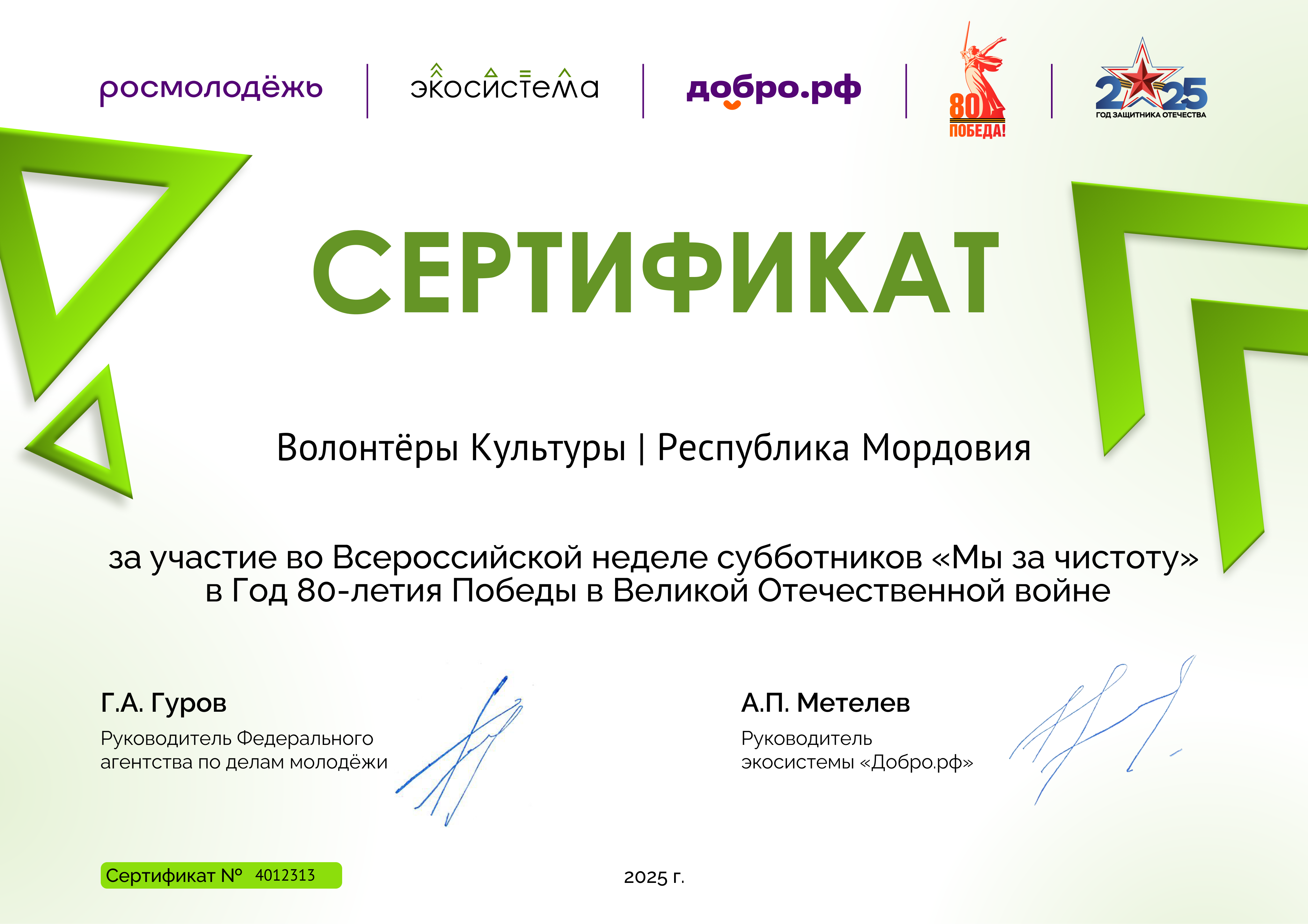 certificate