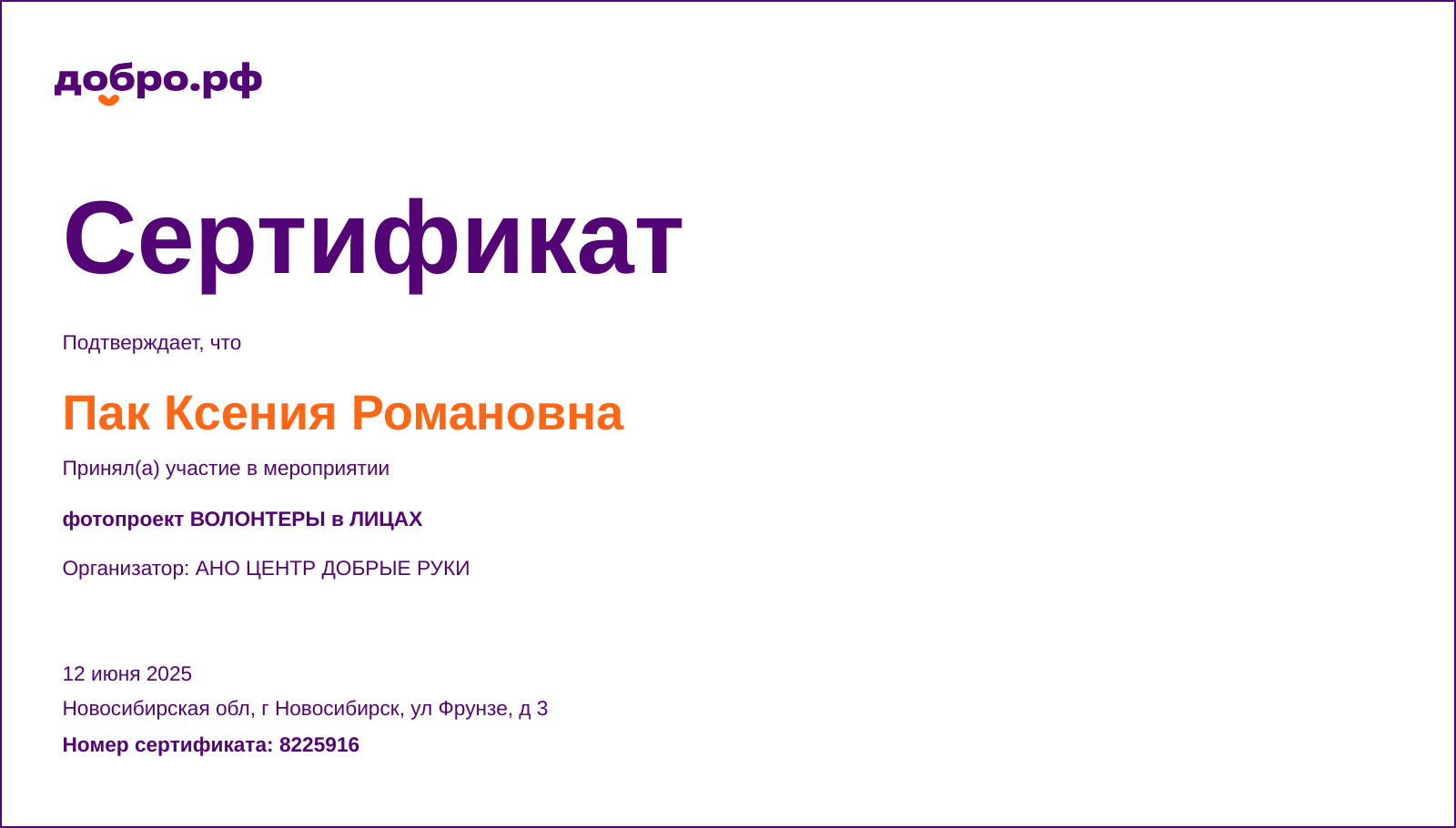 certificate