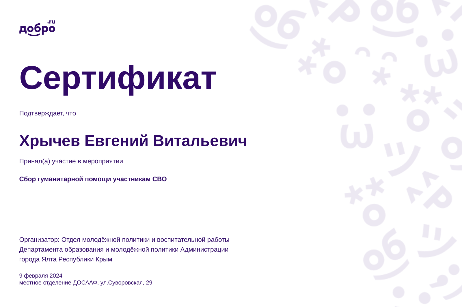 certificate