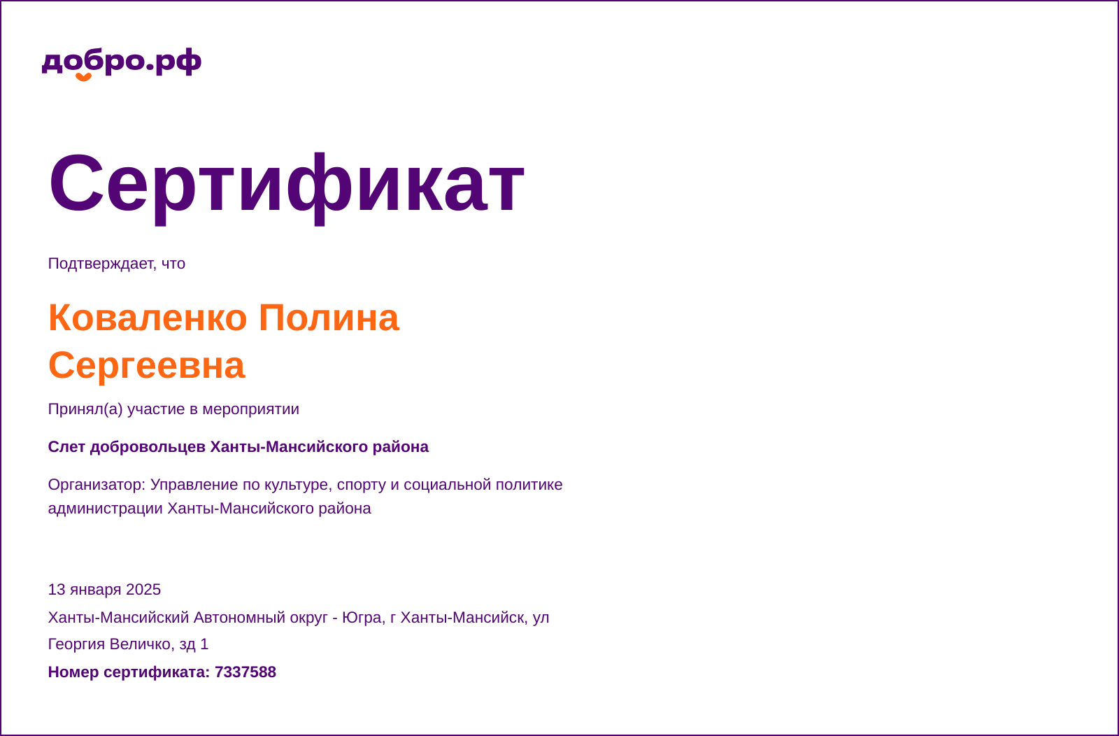 certificate