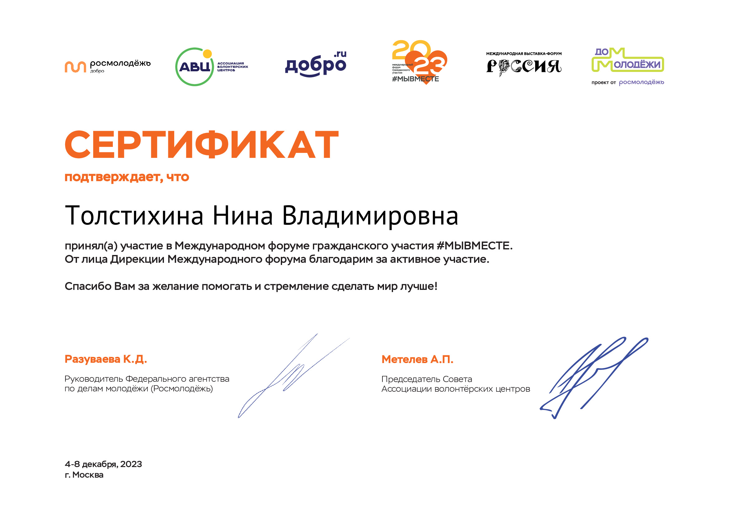 certificate