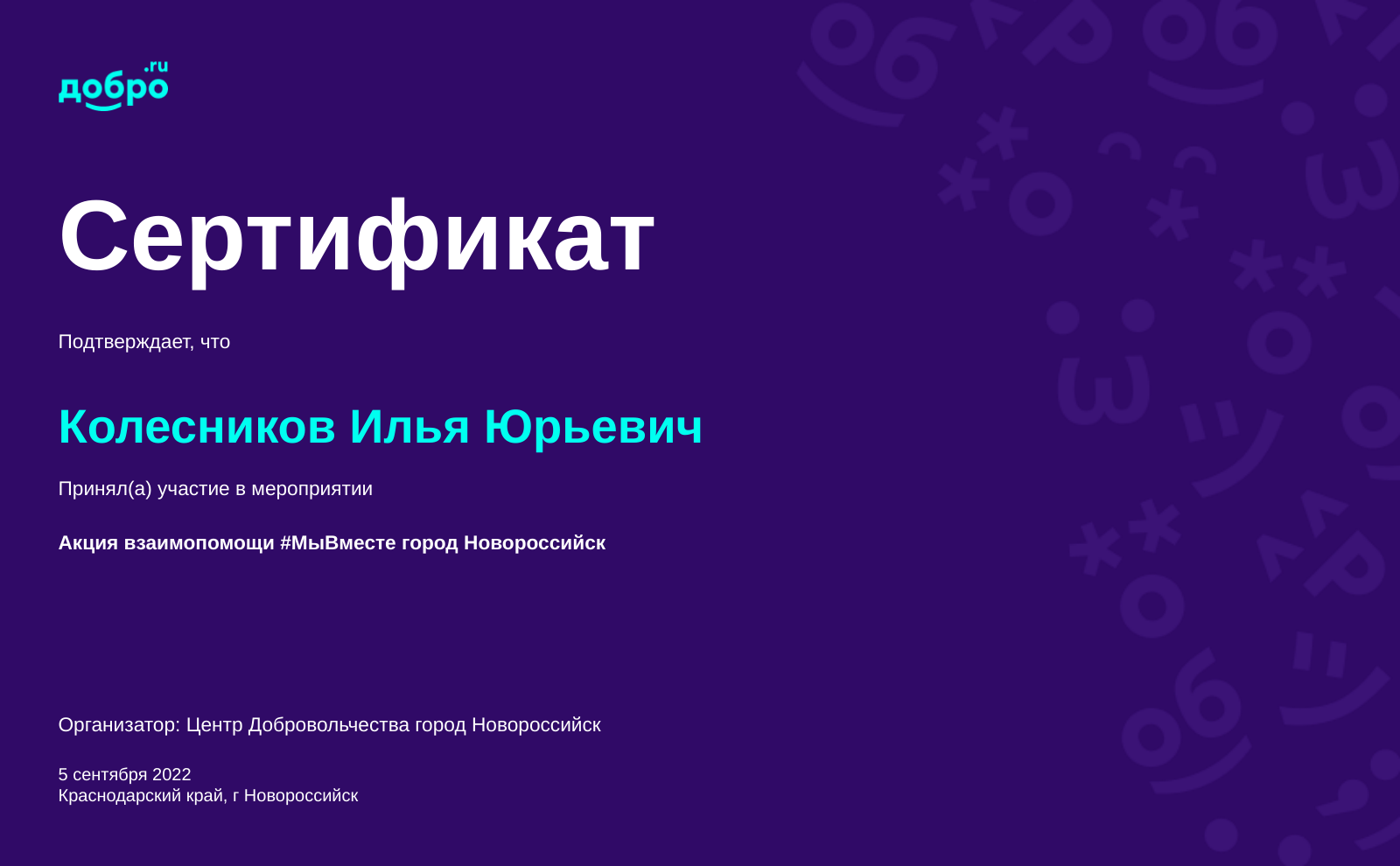 certificate