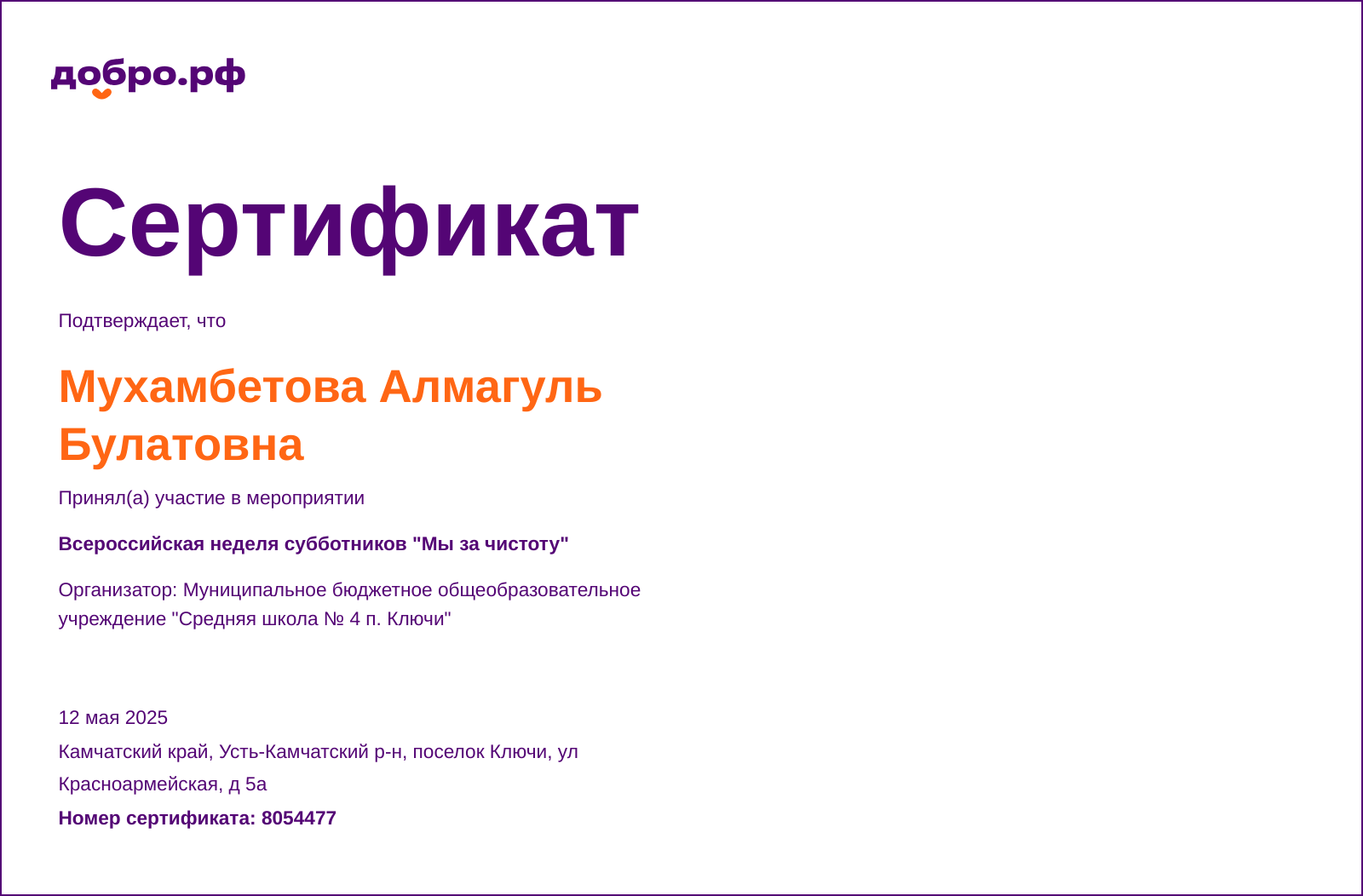 certificate
