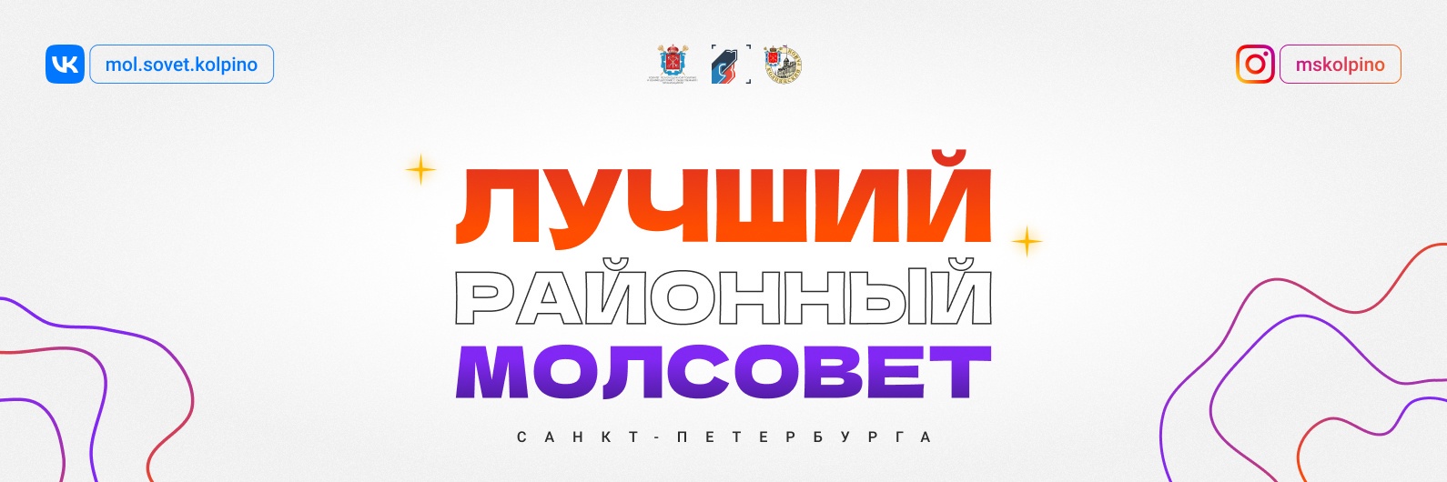 лого совет.jpg