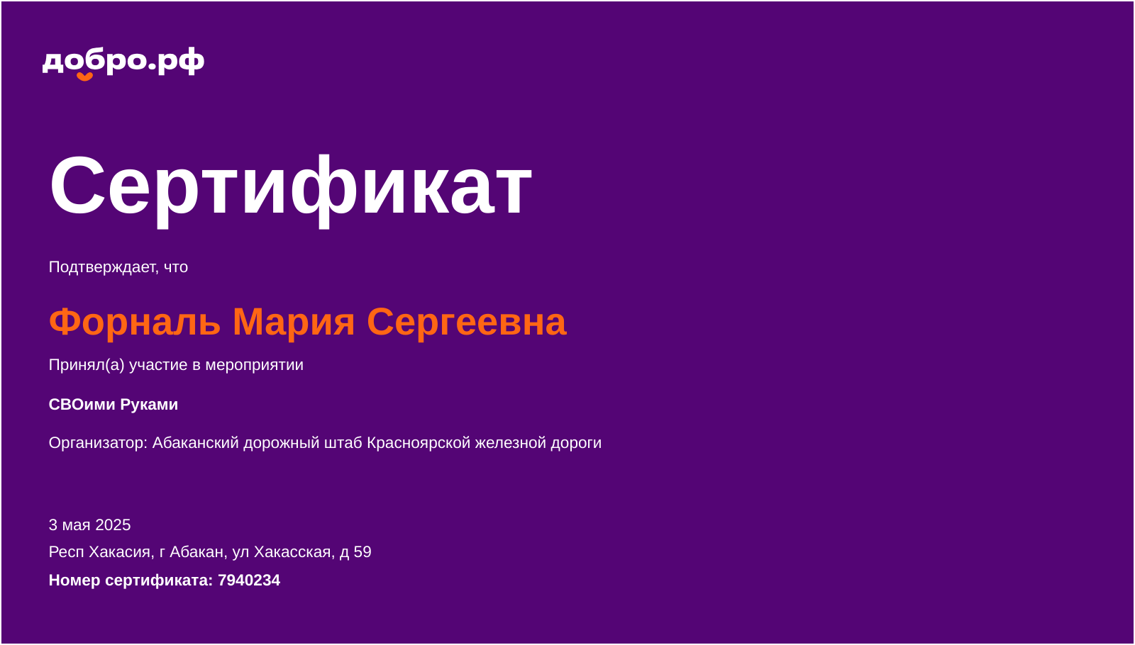certificate