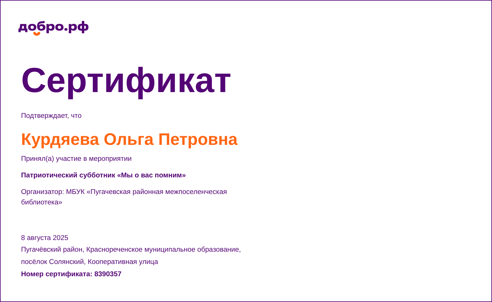 certificate