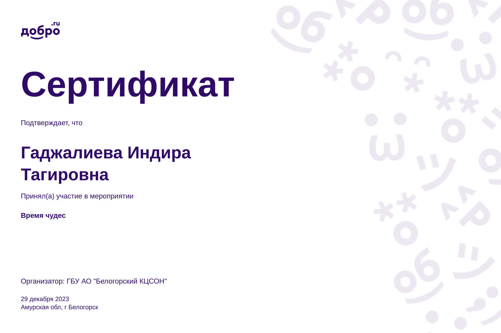 certificate