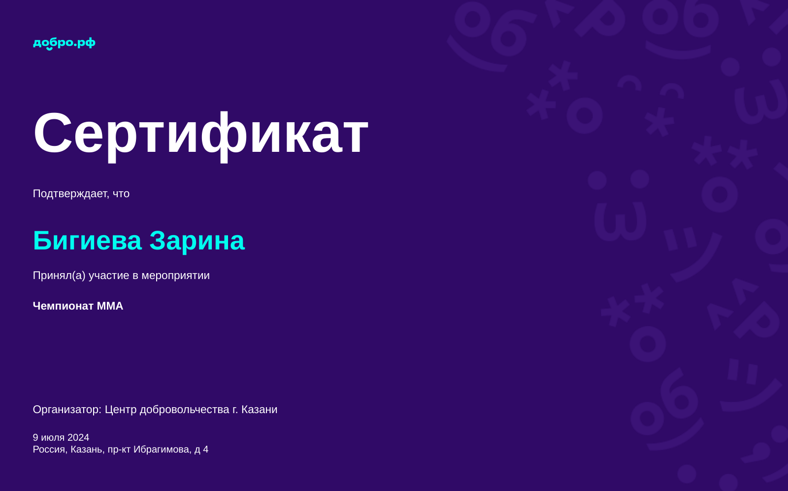 certificate