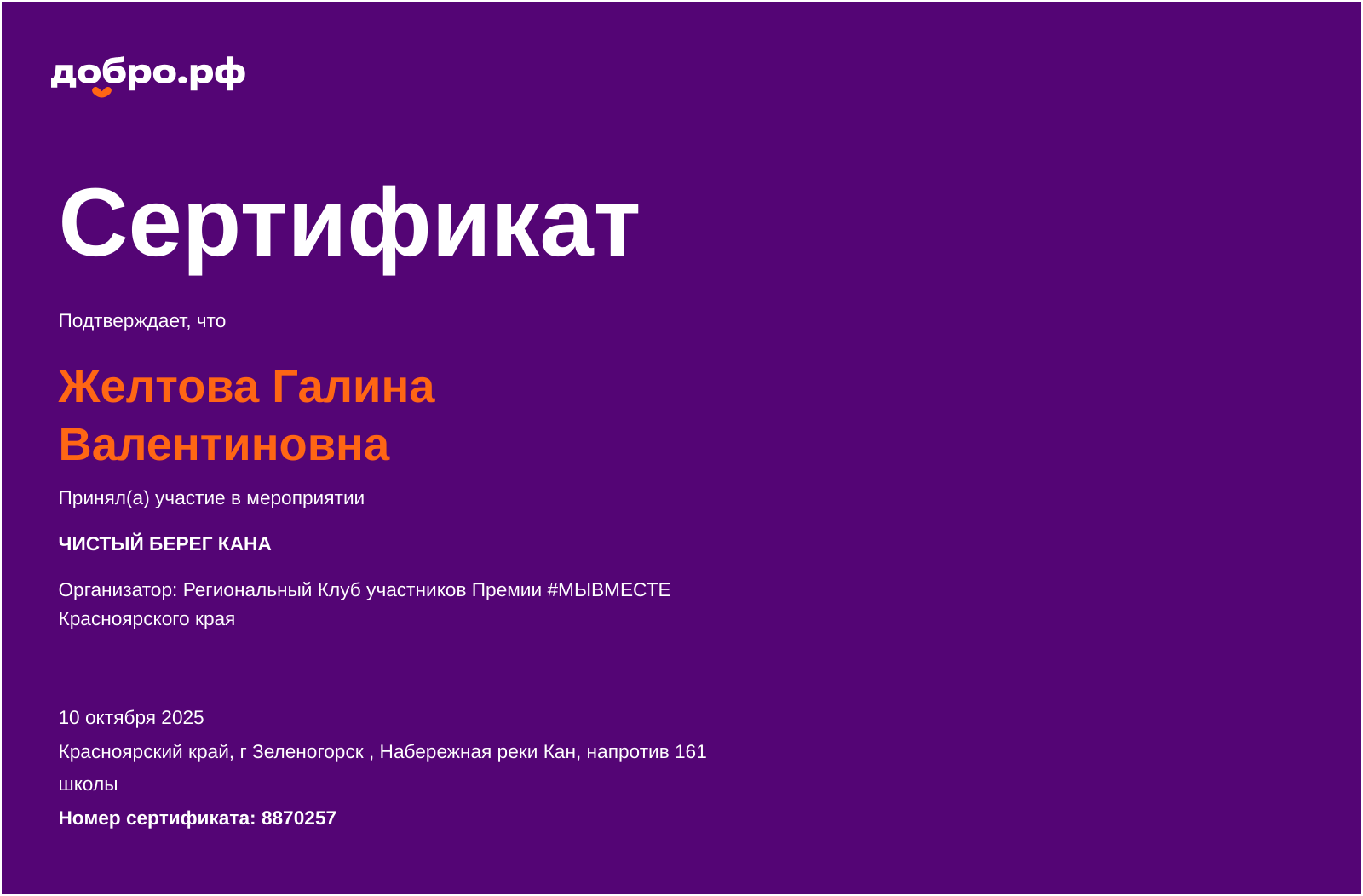 certificate
