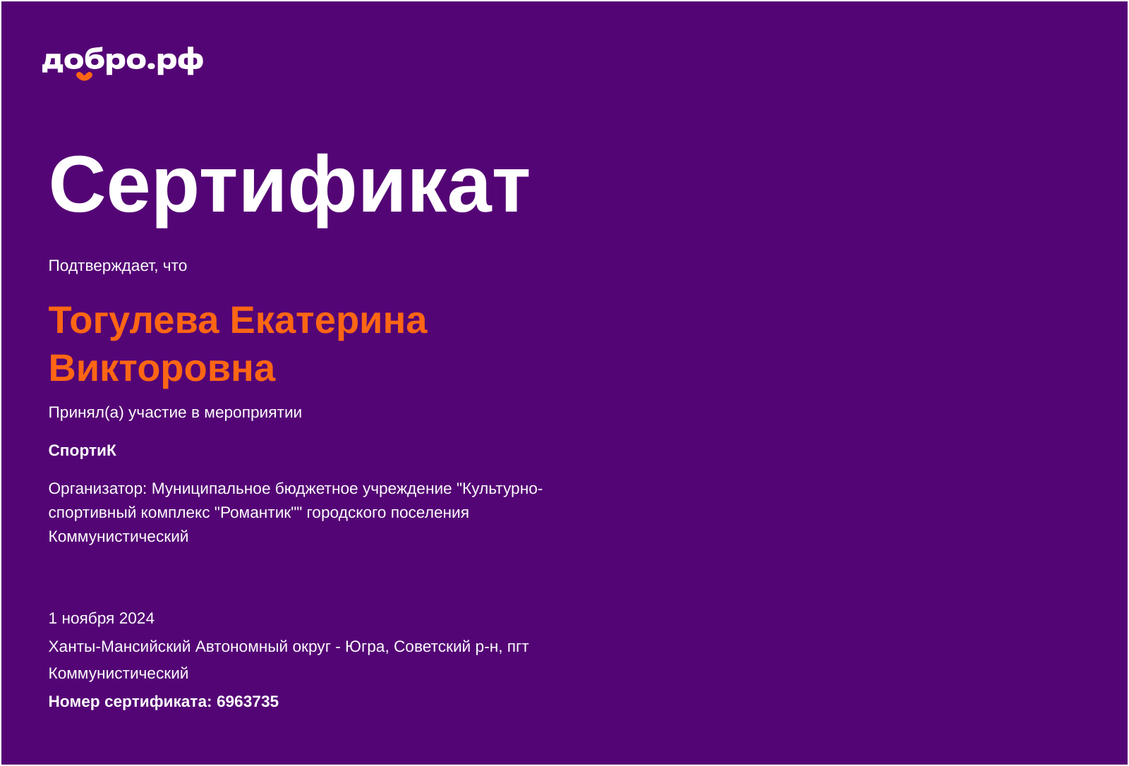 certificate