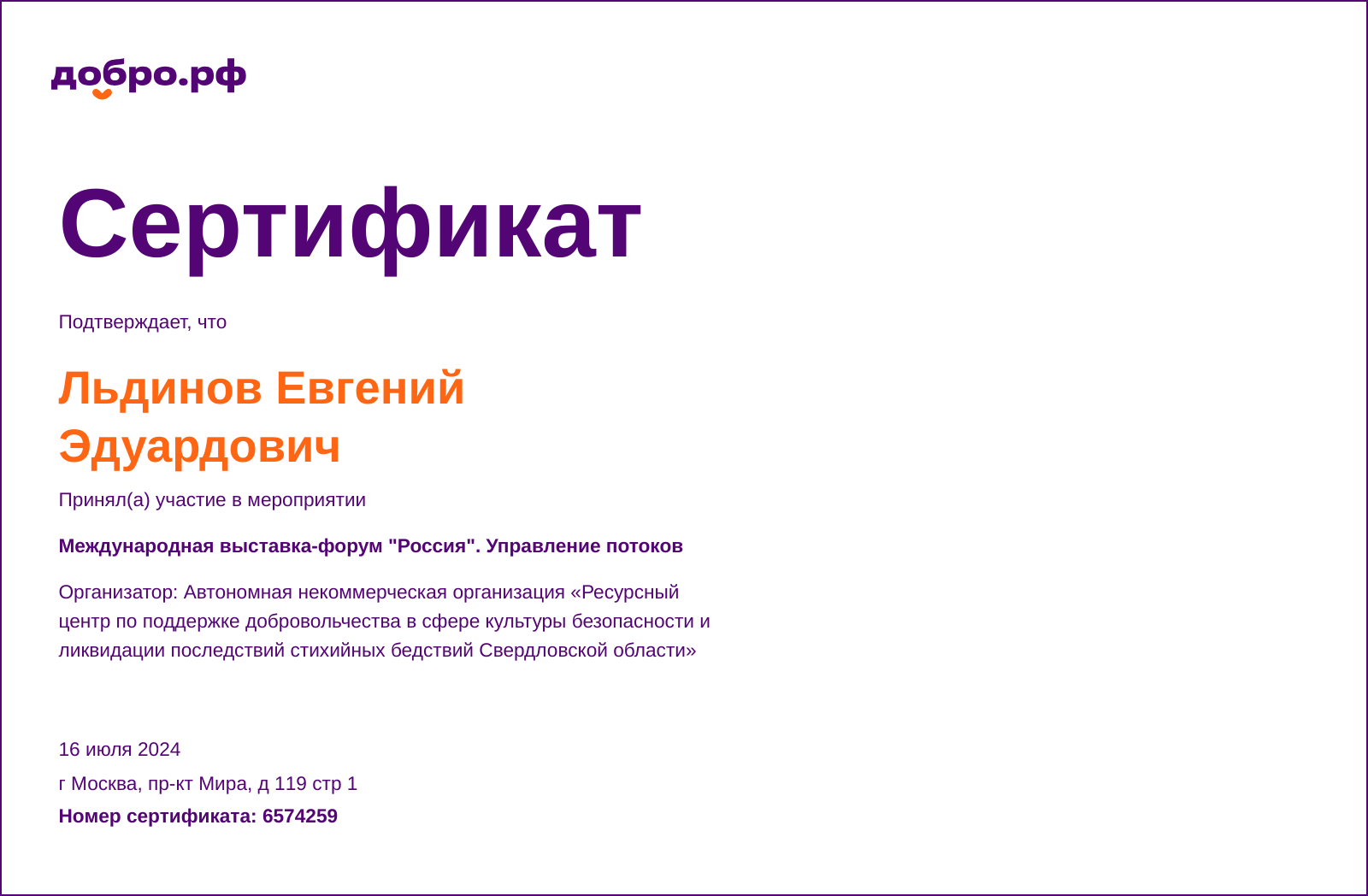 certificate