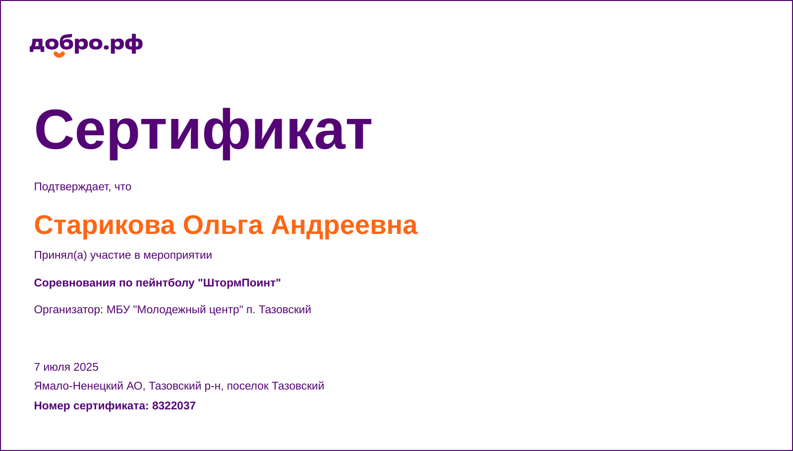 certificate