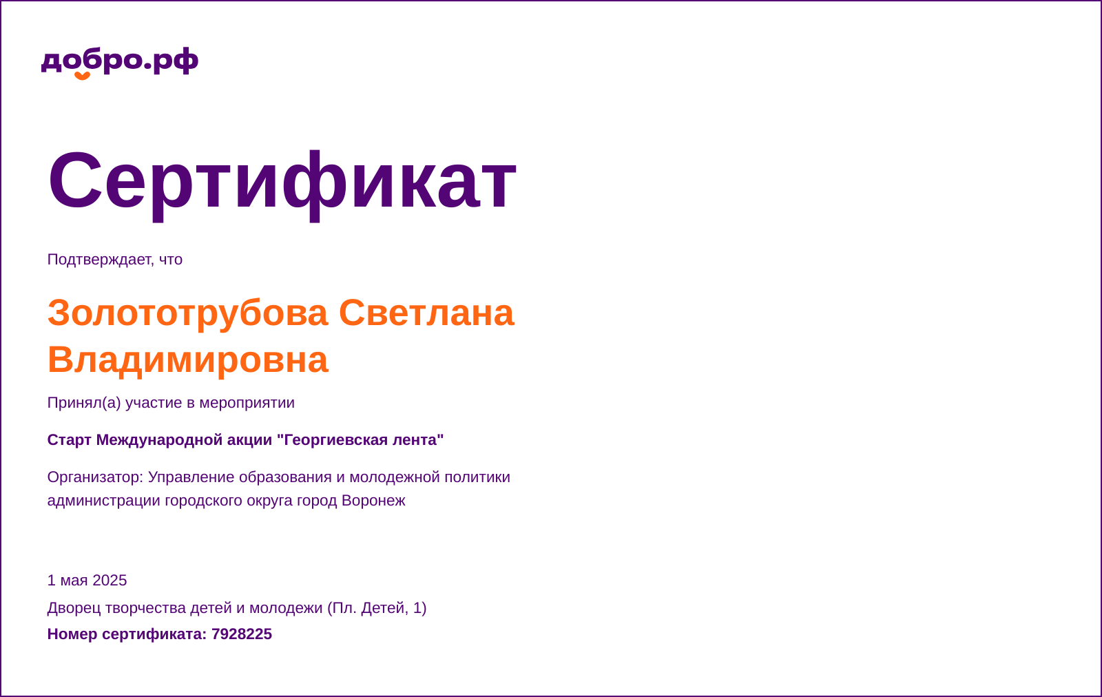 certificate