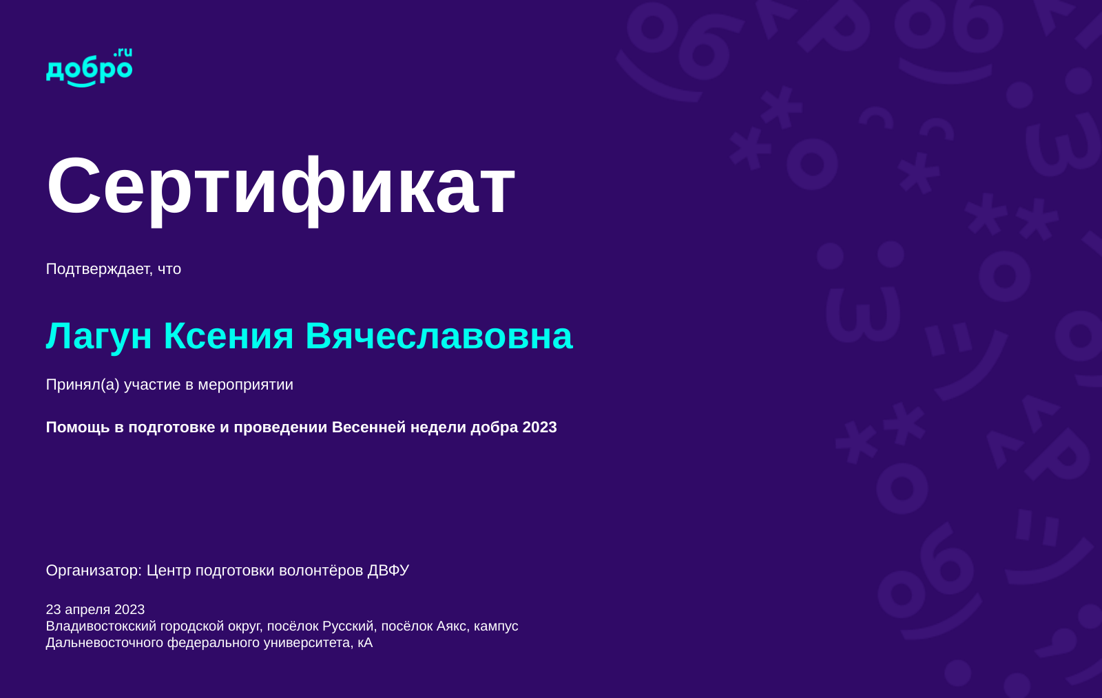 certificate
