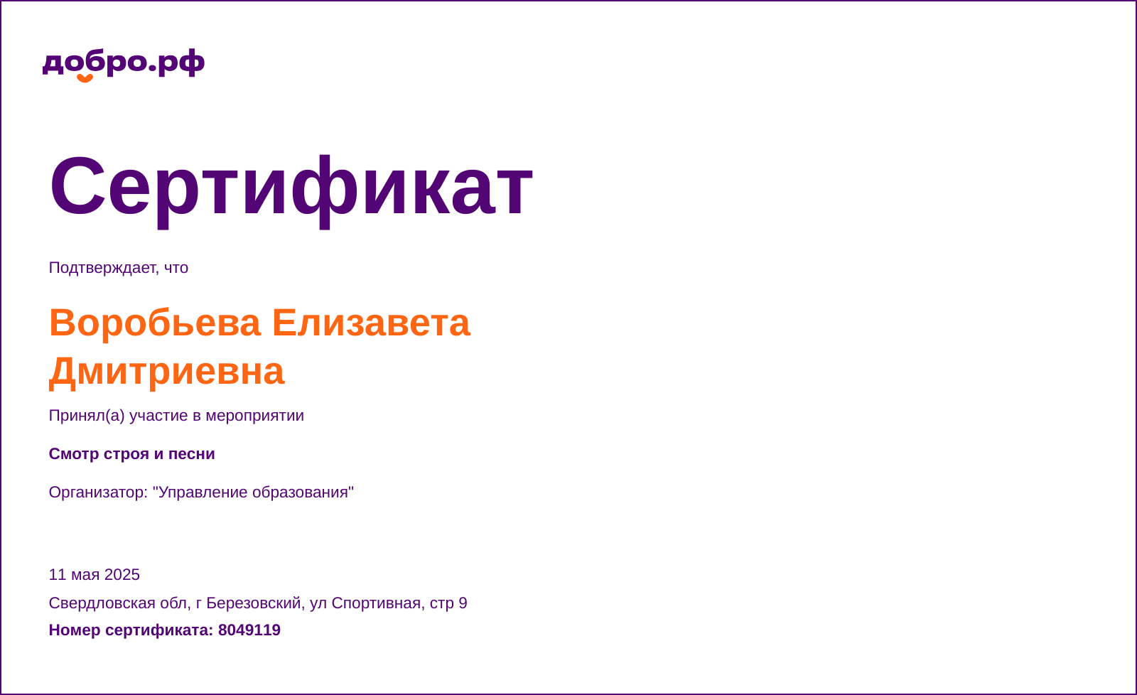 certificate