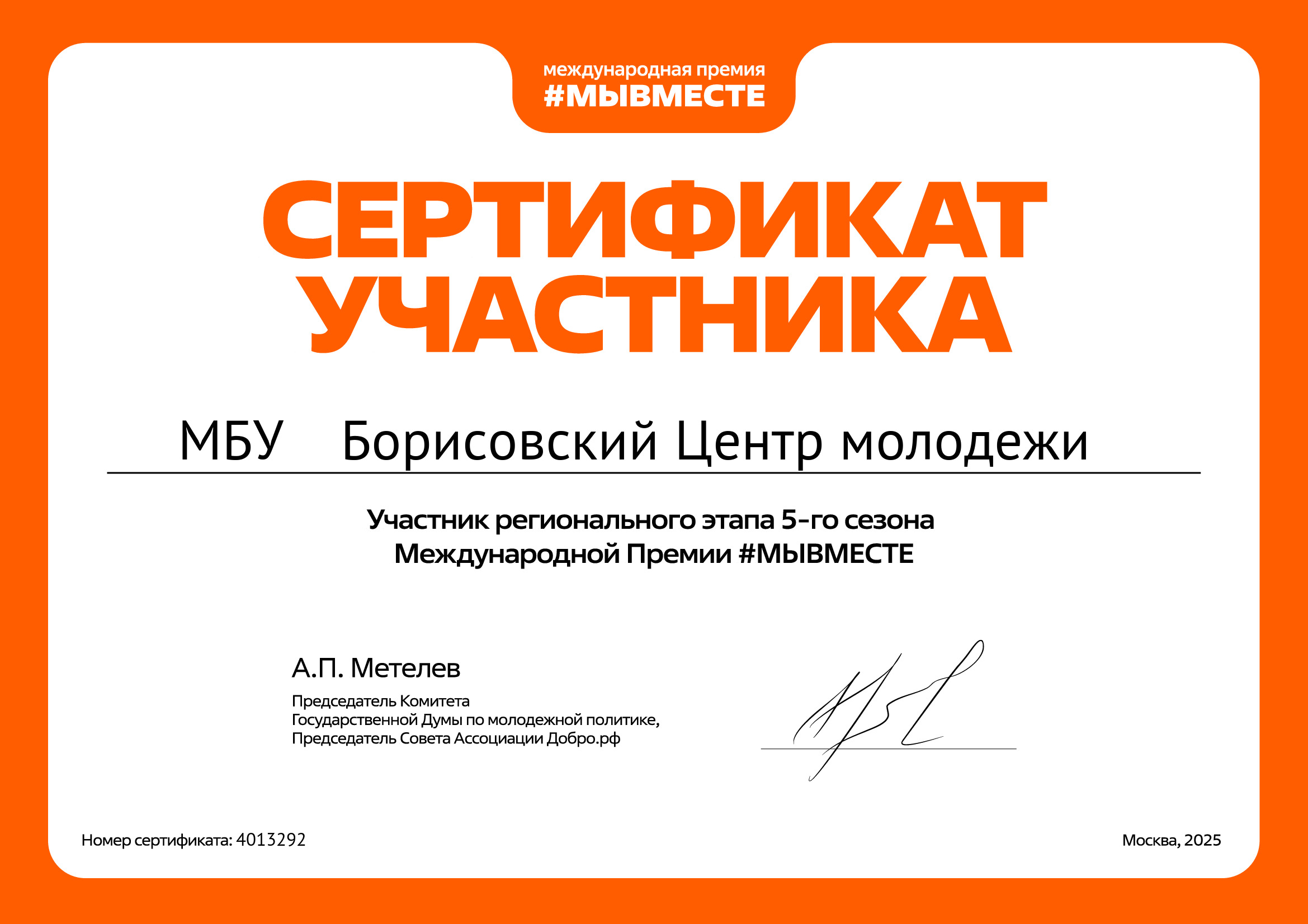 certificate
